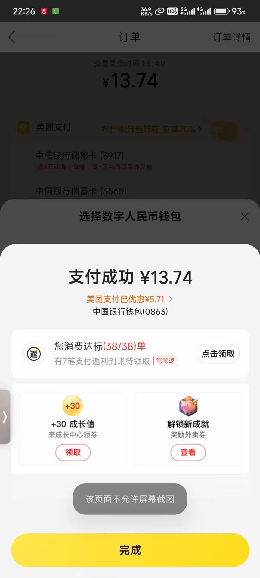 中行美团没了吗老哥们，怎么换号不出优惠了
74 / 作者:纵容度数 / 