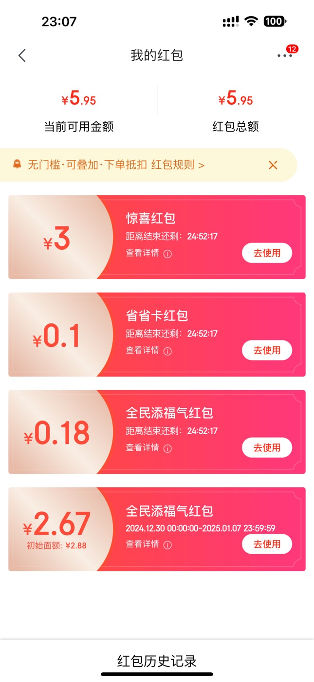 管理别删 微信扫大部分人都是3红包



0 / 作者:delete2022 / 