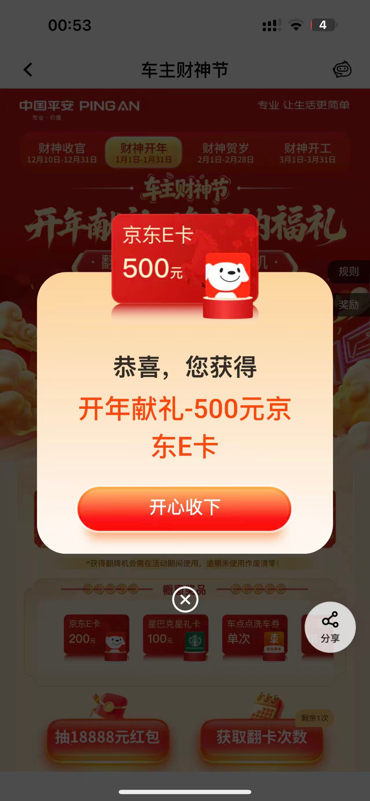 平安大水

55 / 作者:圈1 / 