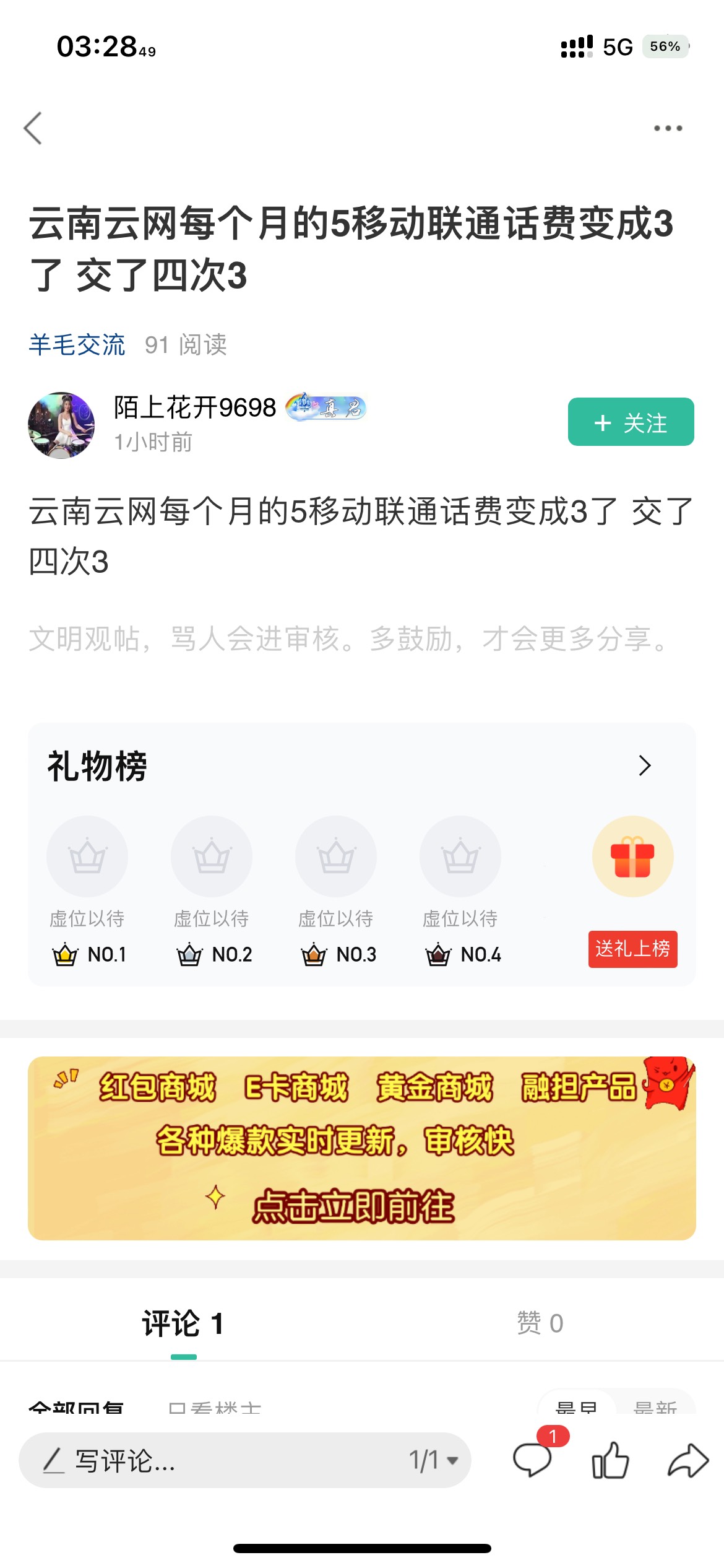 12话费 睡了

66 / 作者:呜呜啦啦不重复 / 