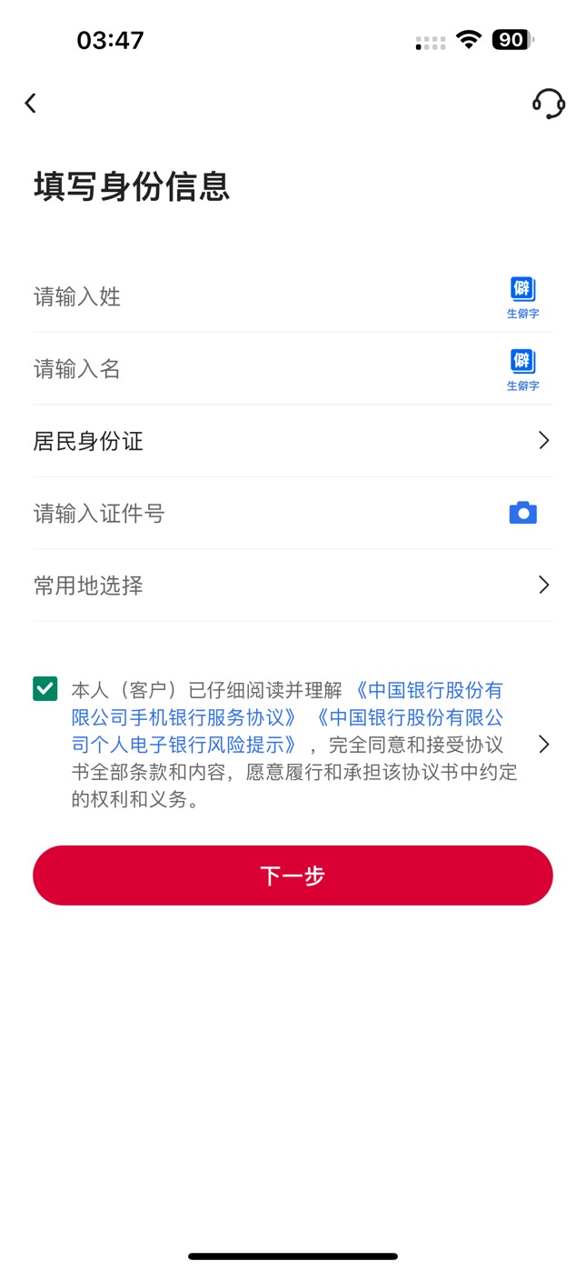 中行不能选地址了

72 / 作者:笑起来真好看 / 