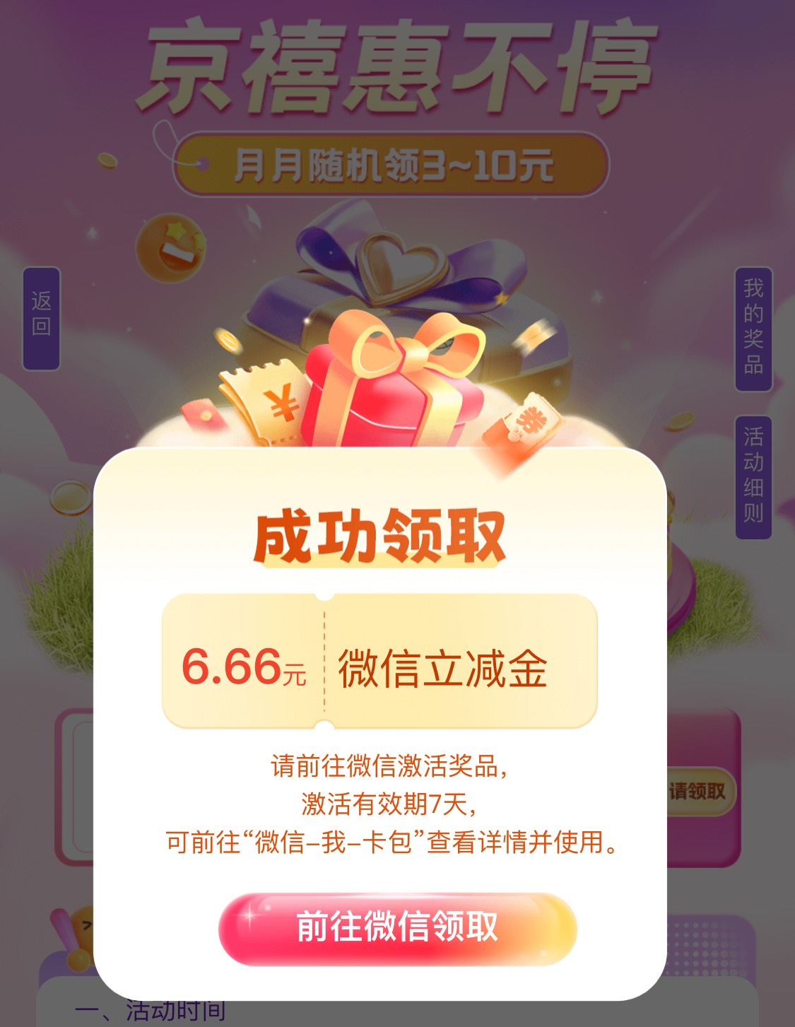 北京中行只有一个5啊，新客估计得停机才能领

76 / 作者:爱吃茄子的大包 / 