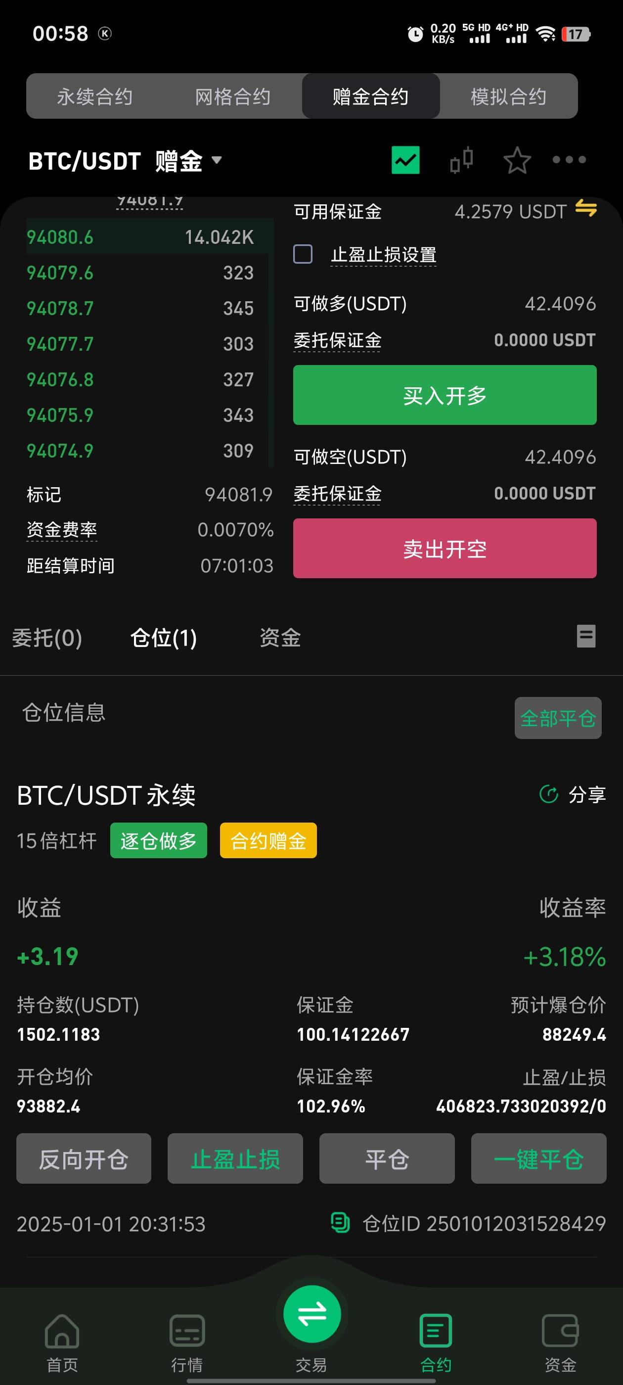 玛德，你倒是涨到0.422阿，一动不动跟死鱼一样

8 / 作者:半糖丶v / 