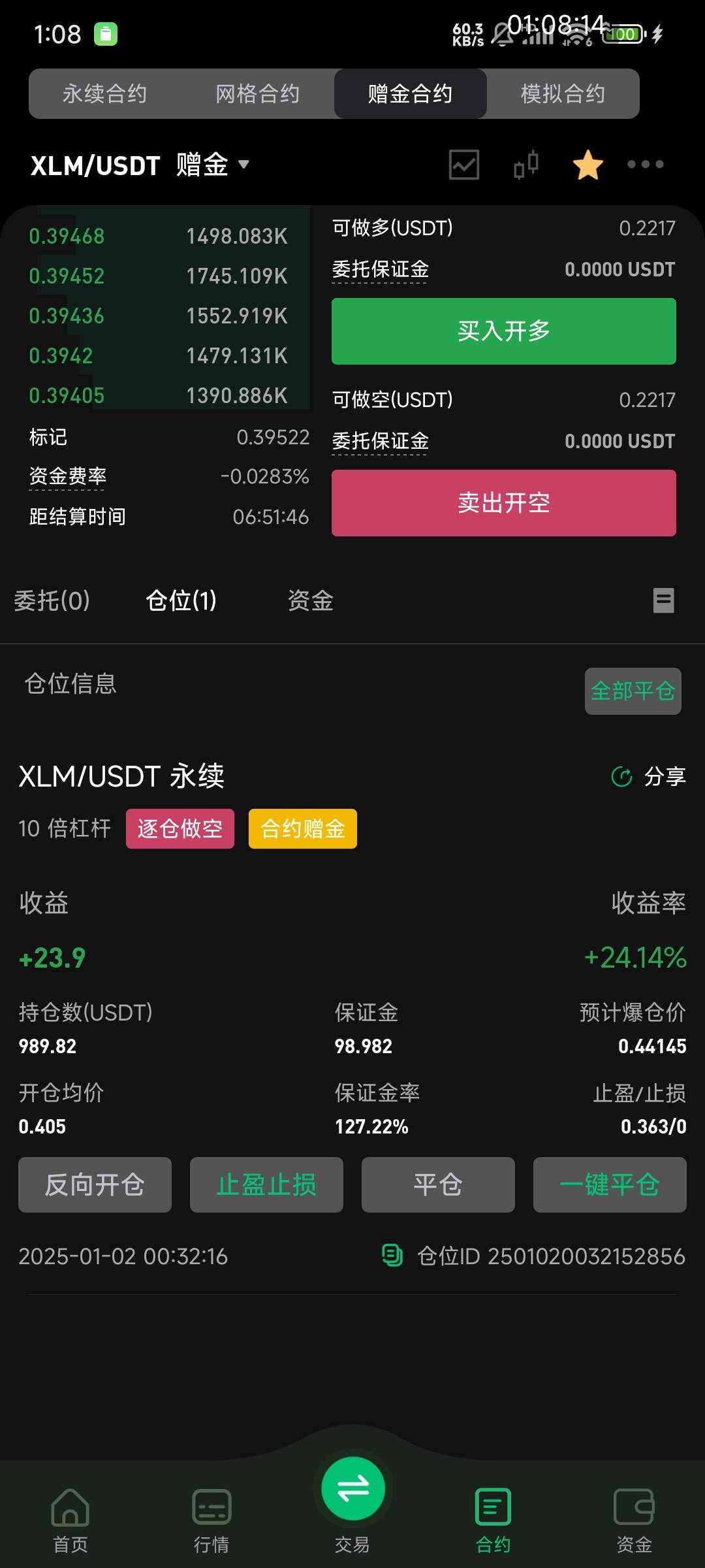 XLM做空了，要么老哥成，要么我成

2 / 作者:不得不问 / 