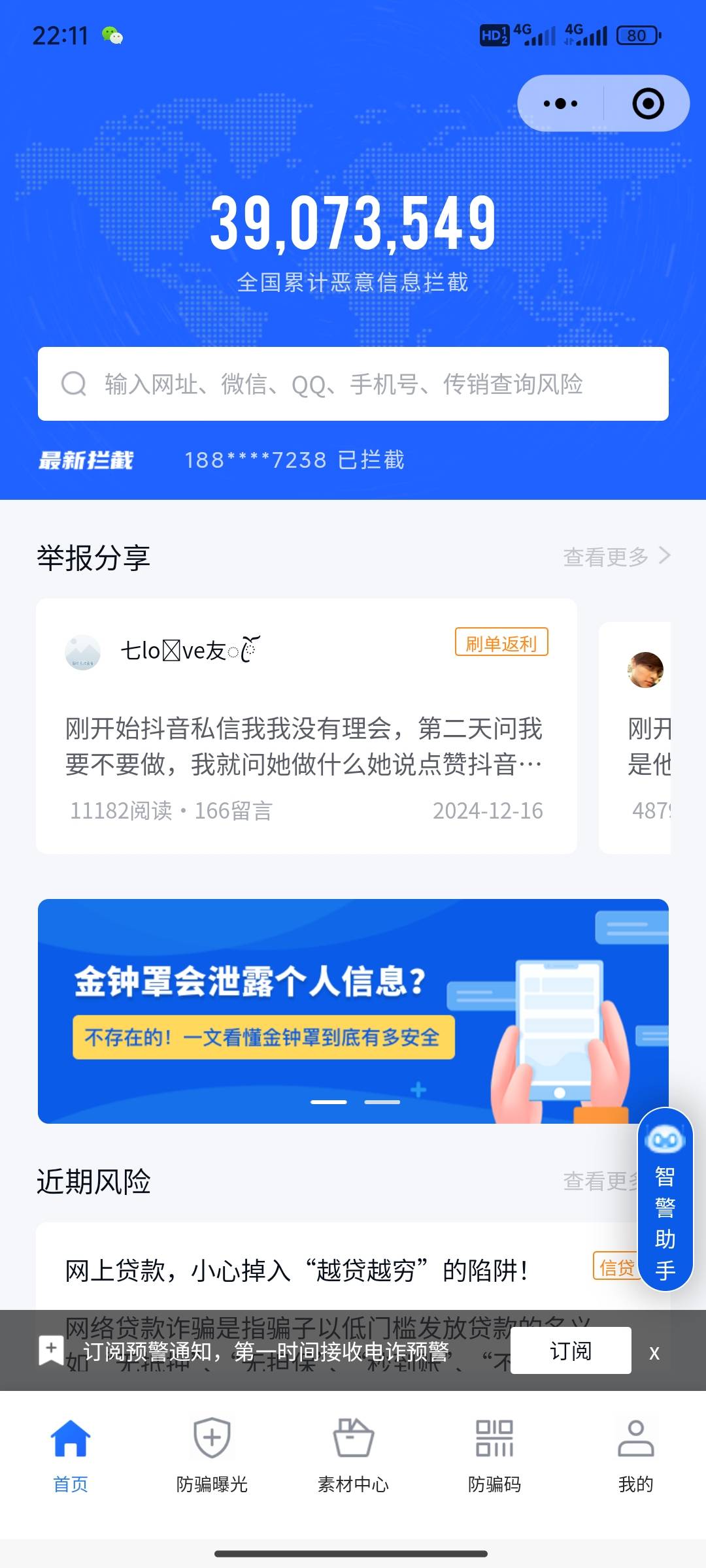 老哥，被关注了fz公众号，这样的话打√会不会被检测到

92 / 作者:lin1982 / 