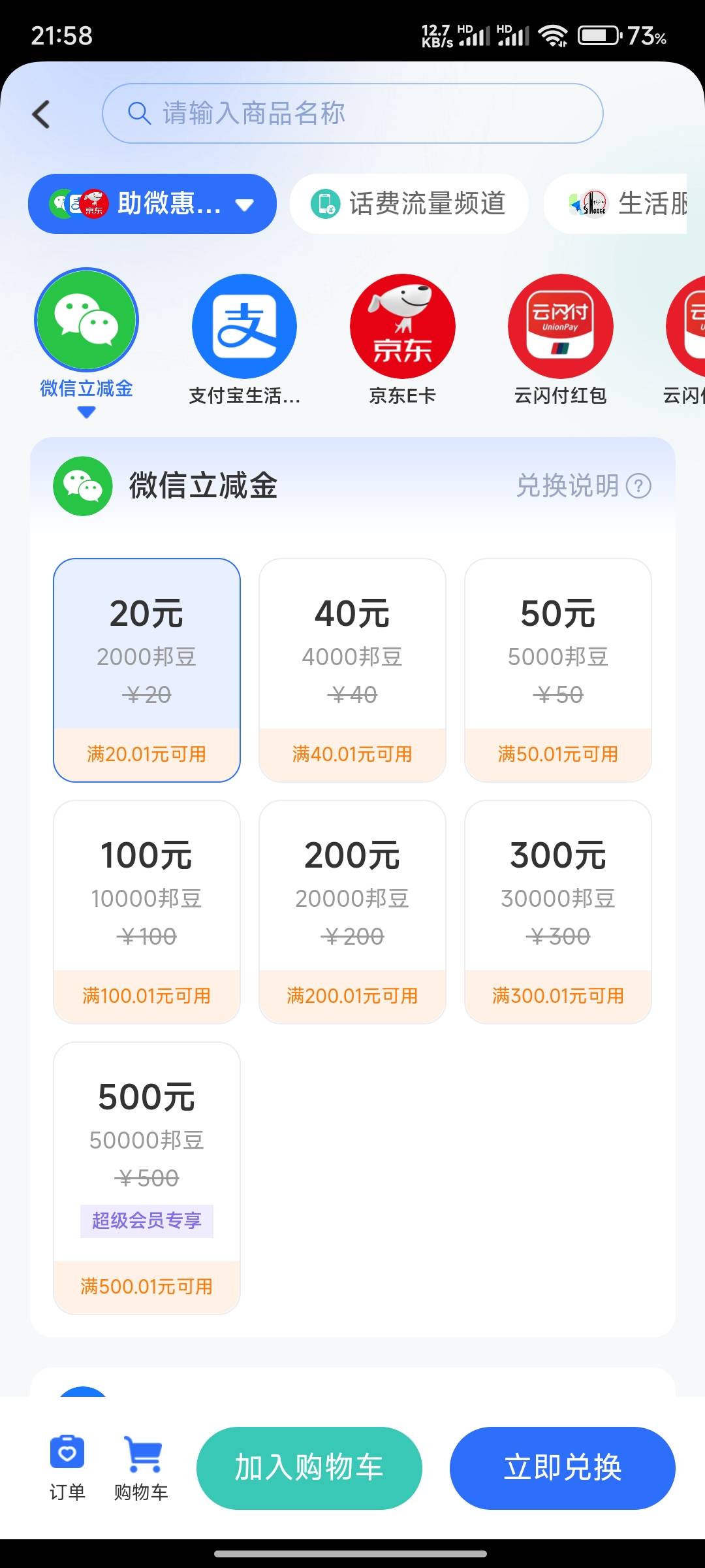 众邦银行APP会员成长值任务

做成长任务得成长值，1000成长值结算80邦豆


累积2000邦65 / 作者:大毛小行家 / 