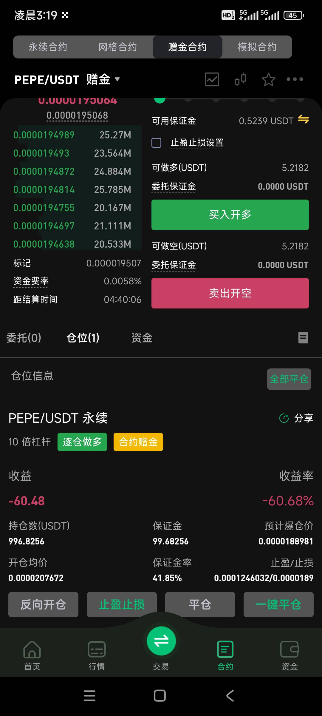 Pepe晕了昨天做xrp也可以啊

84 / 作者:A电 / 