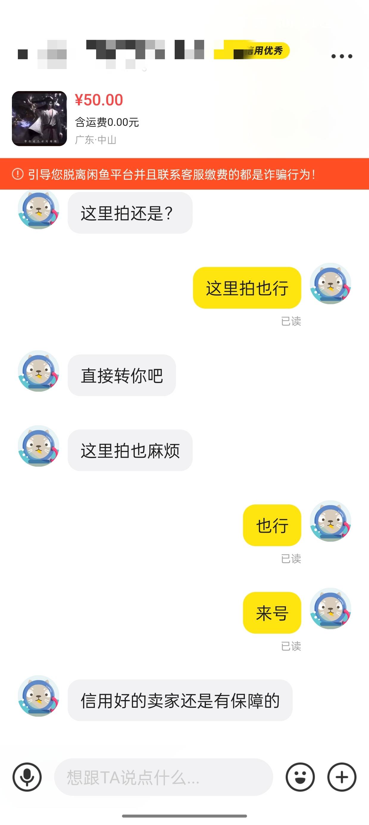 这什么T路，出个快手激活还没做就开始转钱了


50 / 作者:看二狗子 / 