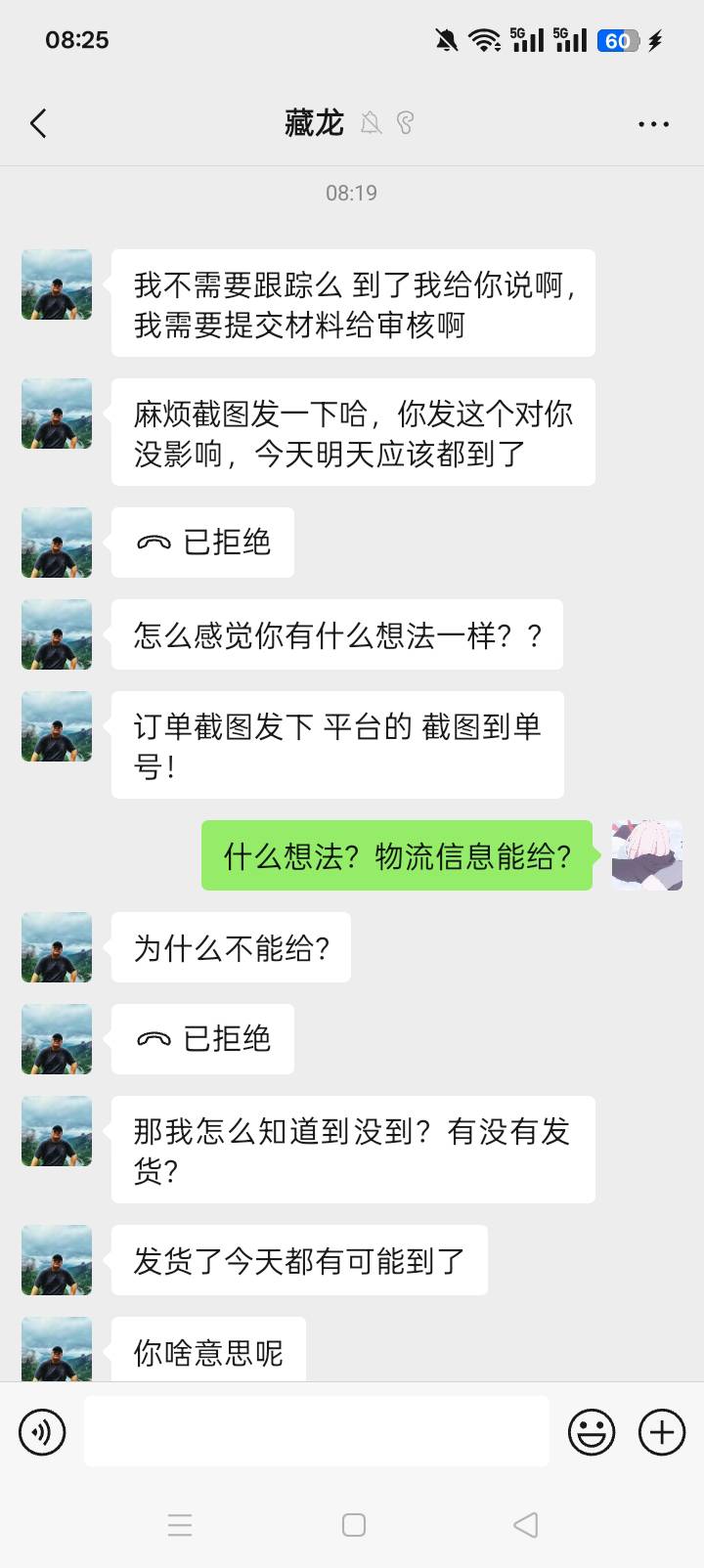 垫付一直跟我要订单号，啥意思

40 / 作者:徽终 / 