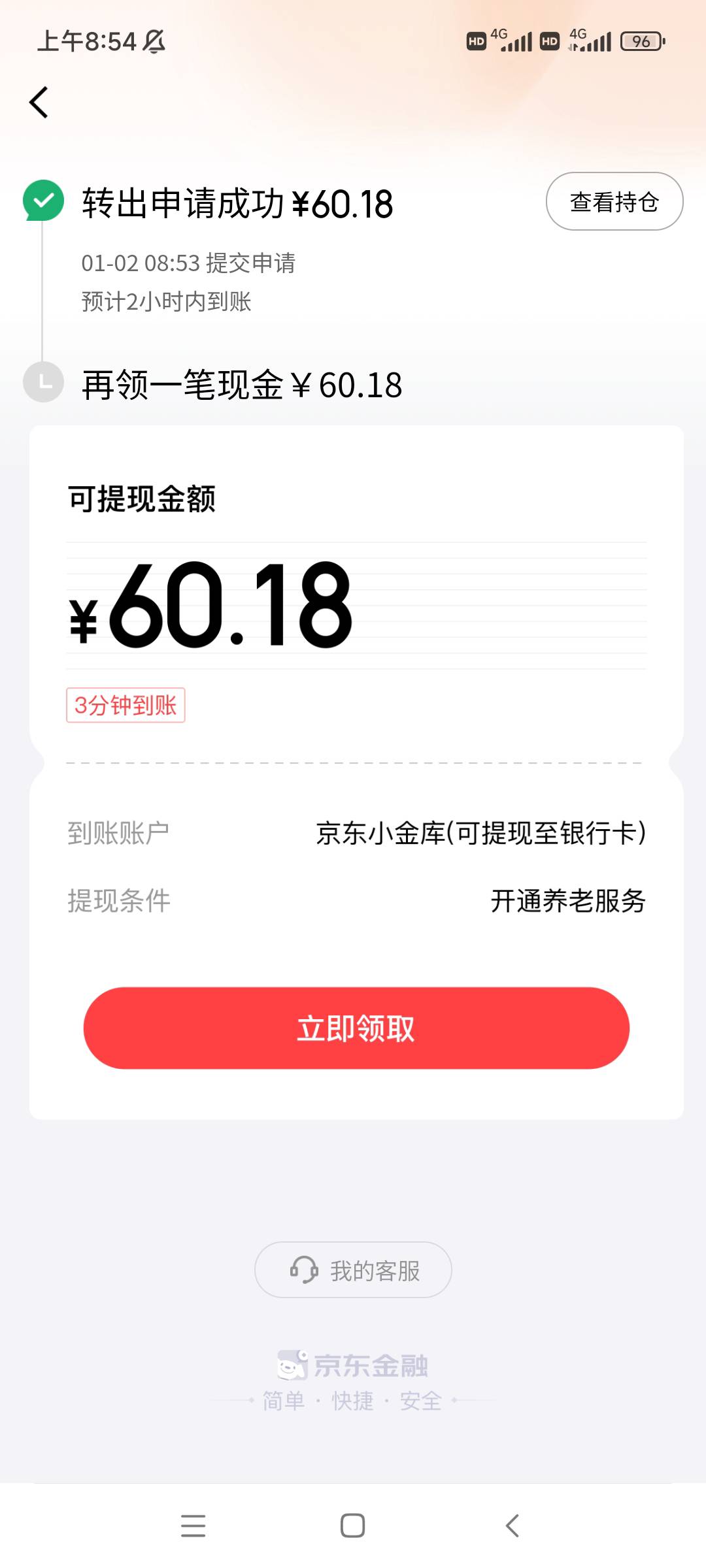 我京东金融开养老金比你们多10，不是50.18是60.18

36 / 作者:抬头见青天 / 