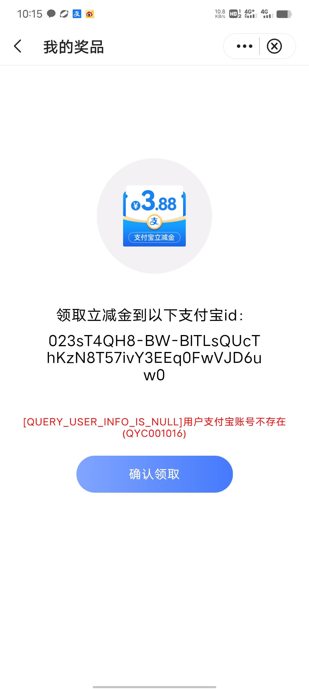 福仔这不是废了吗？以前那个支付宝注销了，现在换不了支付宝领取

2 / 作者:无法言说 / 