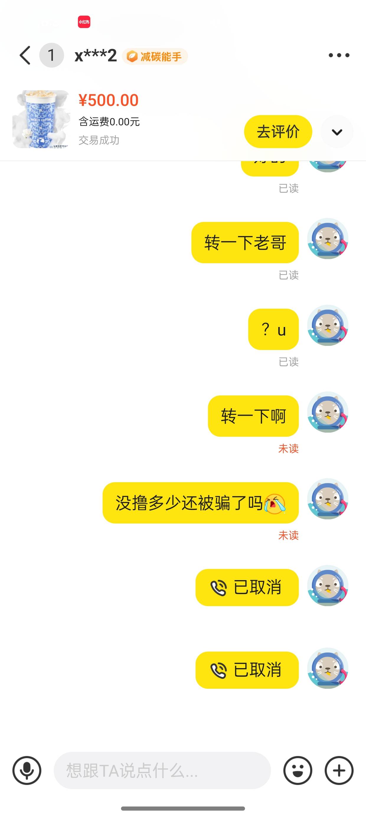 老哥们，被骗了515怎么办


56 / 作者:未知名X / 