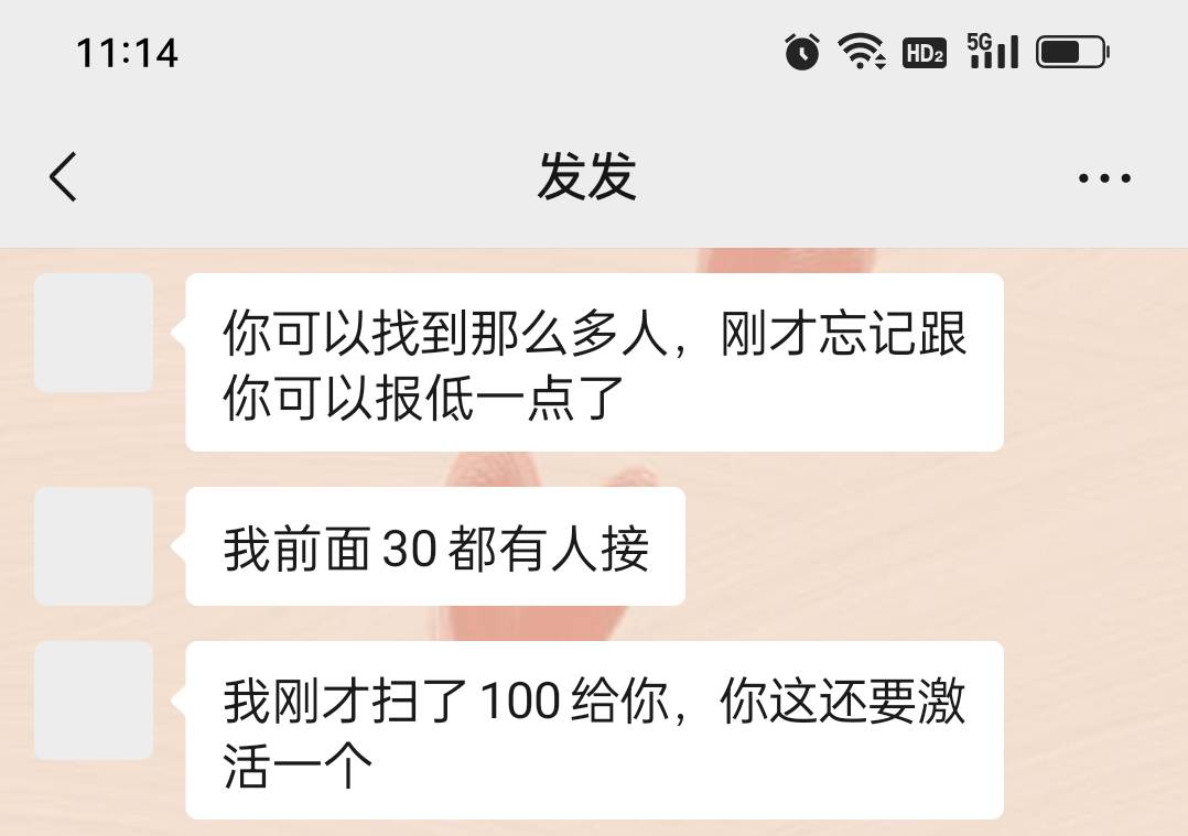 破百，搞了两单快手激活，没破零的去整，这人还要

72 / 作者:iyz2 / 