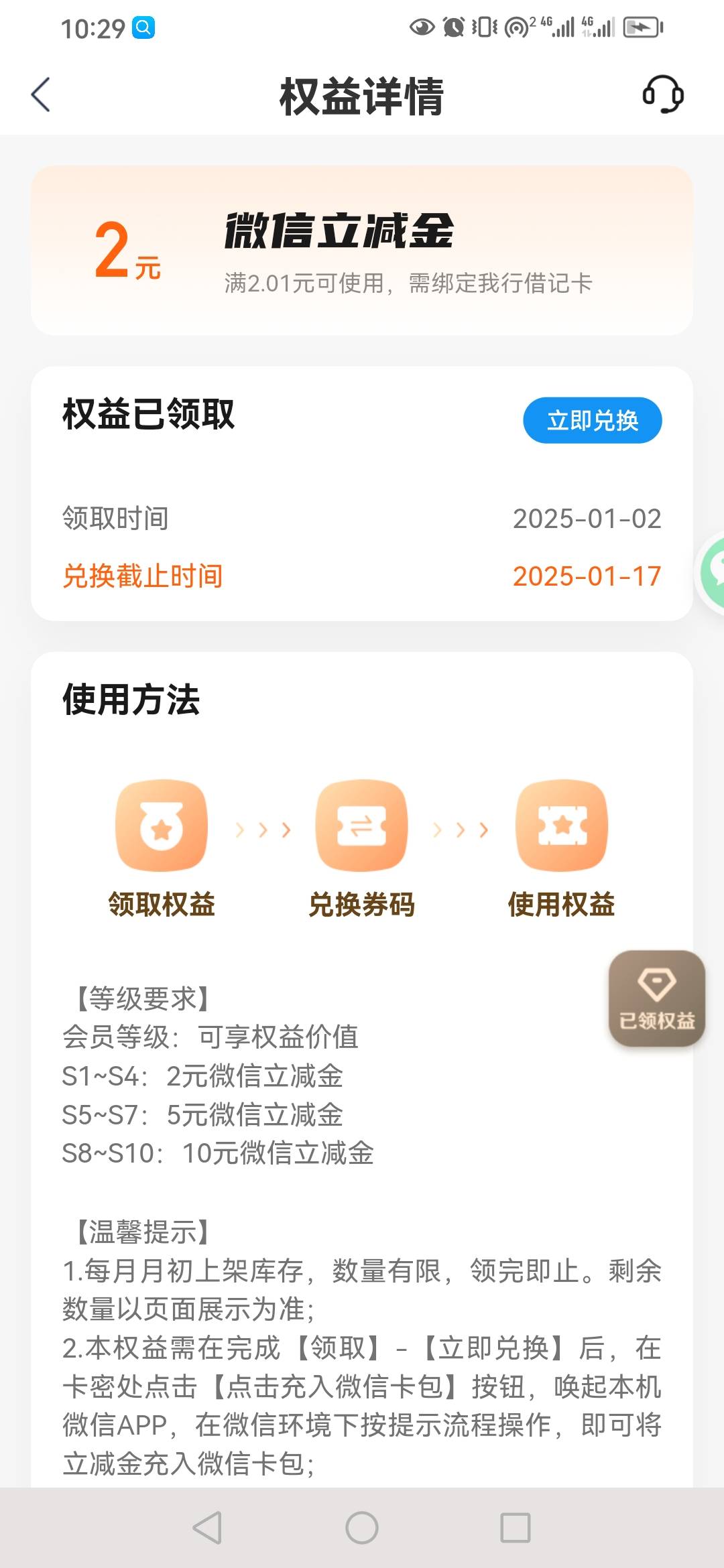 江苏银行2微信立减，现在改了，你们能出吗？不能绑微，   看来 怕了老哥们，知道你们54 / 作者:卡农新来的 / 