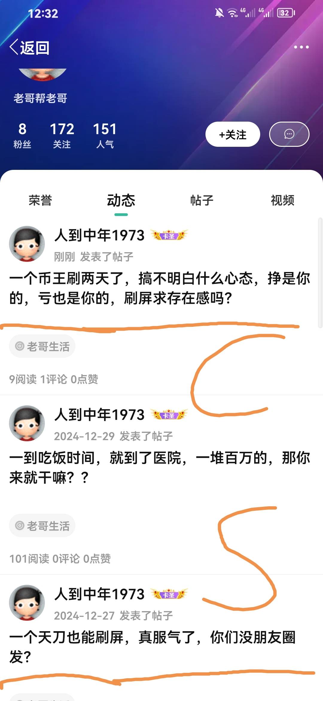 @人到中年1973 就你不刷屏，你来点质量毛给老哥们喝汤，估计你全身上下，就嘴最硬了

78 / 作者:宴席文献 / 