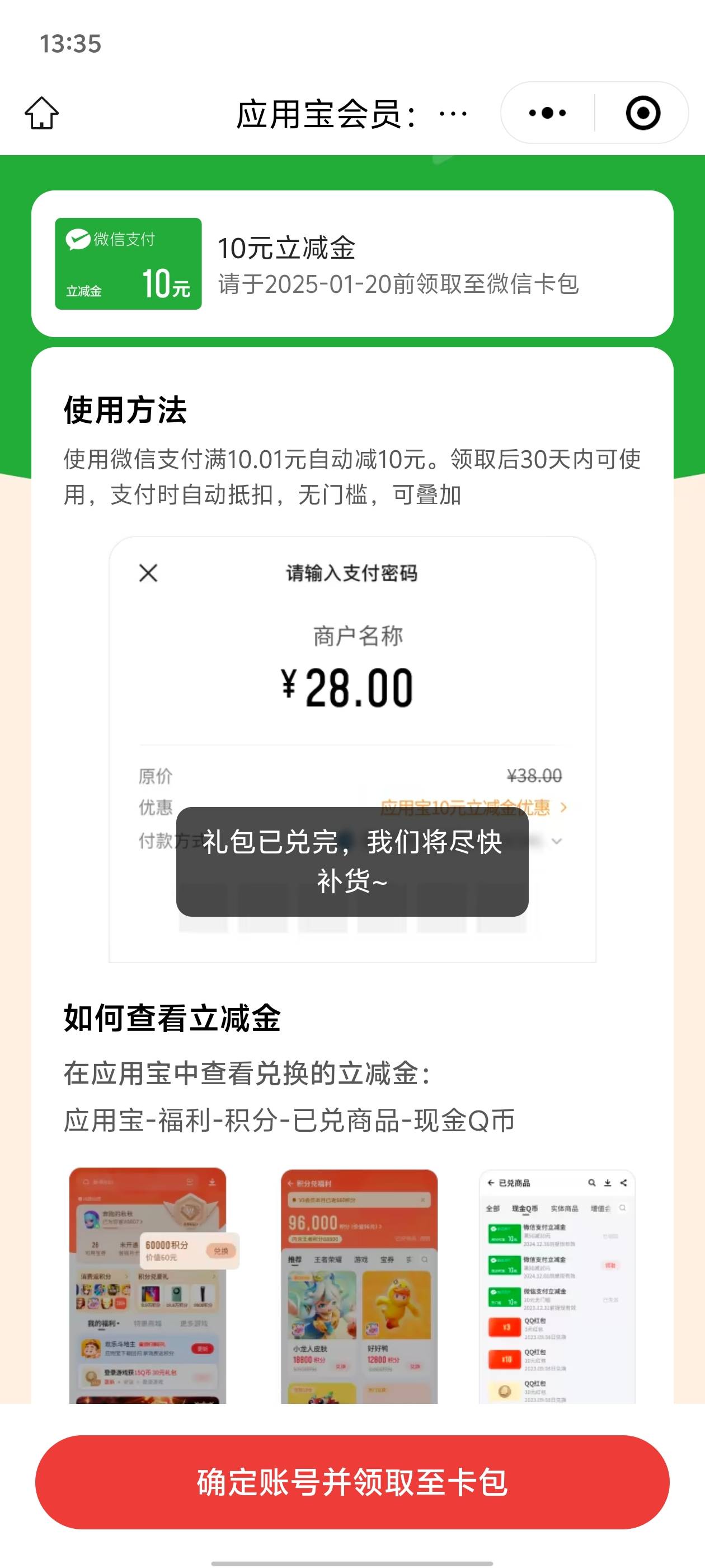 应用宝的这个什么时候补，快一个星期了

15 / 作者:爱吃猪脚饭 / 