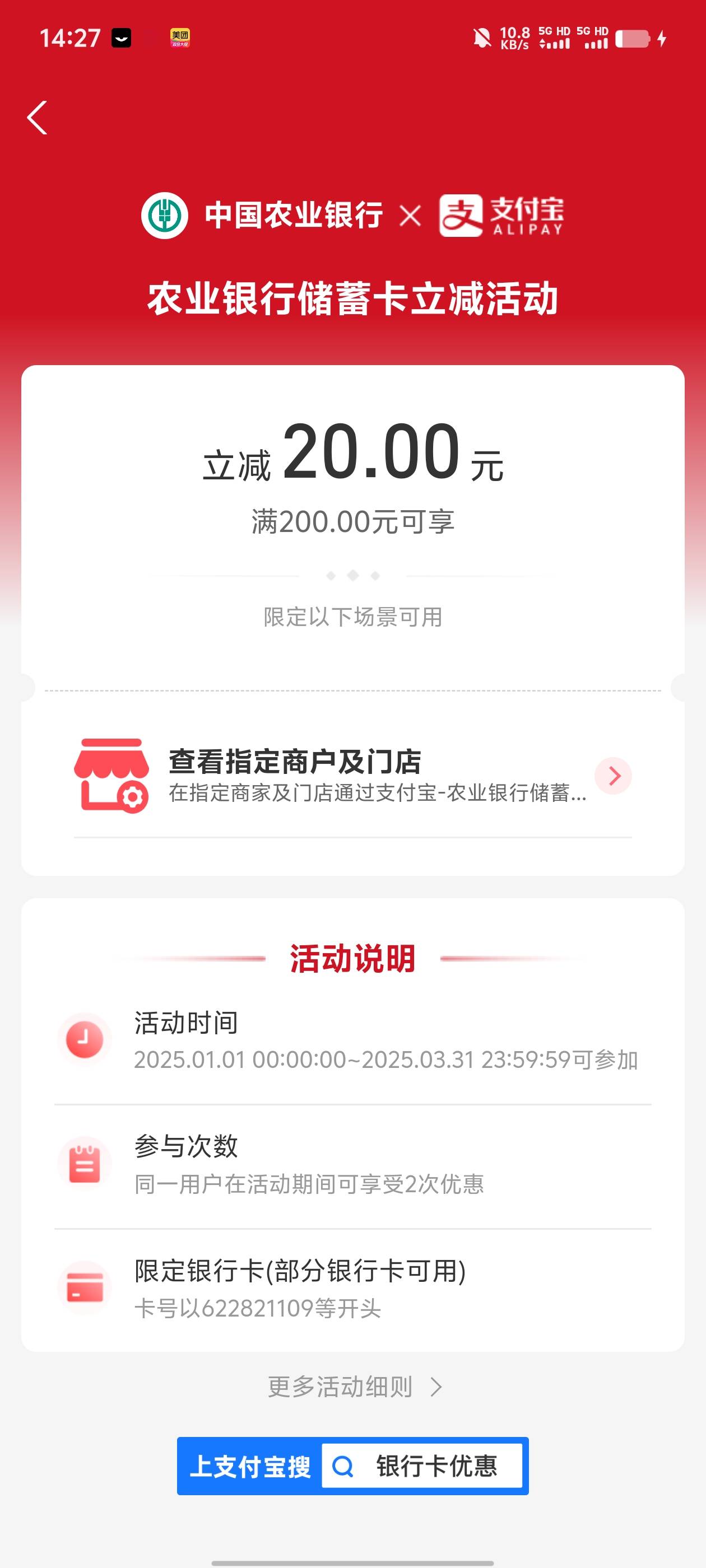 农业银行湖南卡沃尔玛全国门店200-20两次


90 / 作者:卡农南无阿弥陀佛 / 