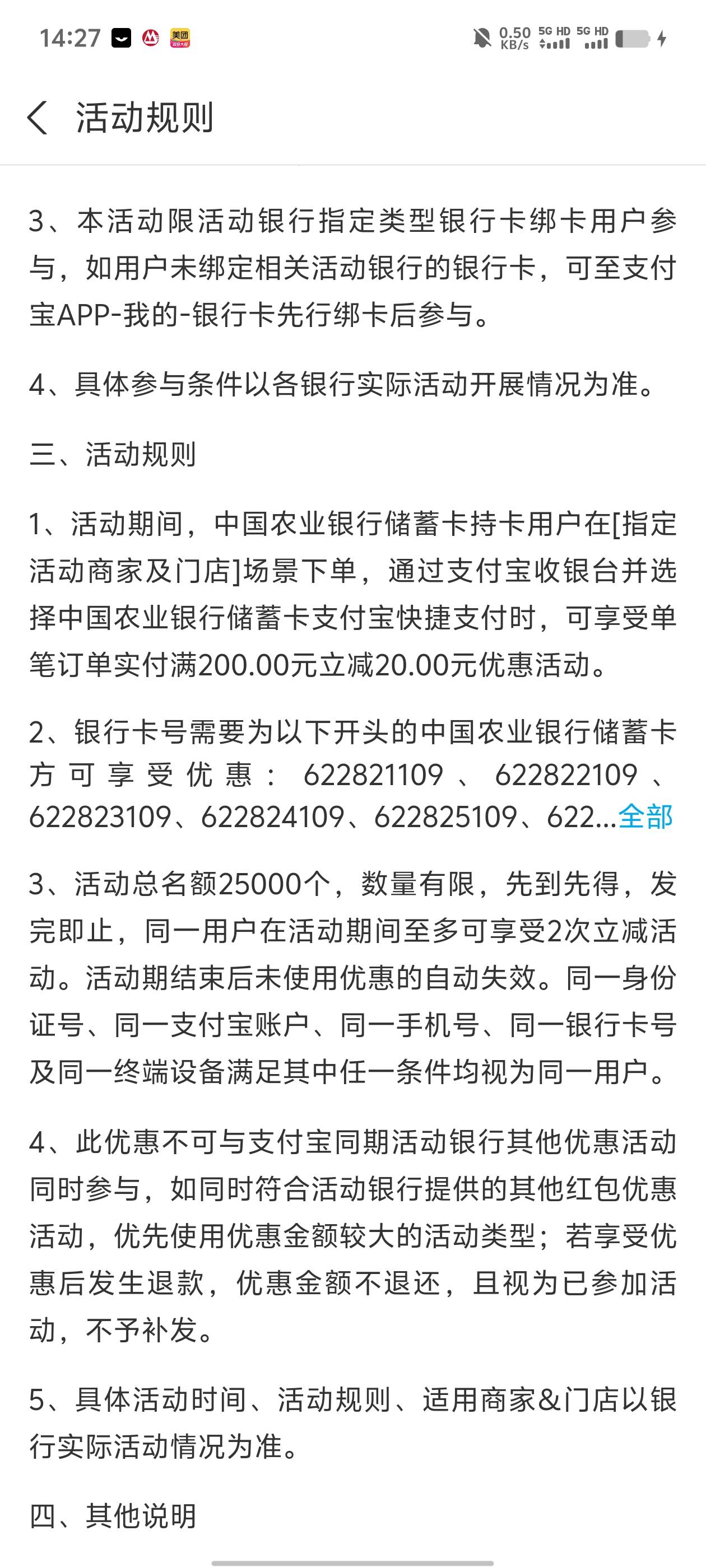 农业银行湖南卡沃尔玛全国门店200-20两次


44 / 作者:卡农南无阿弥陀佛 / 