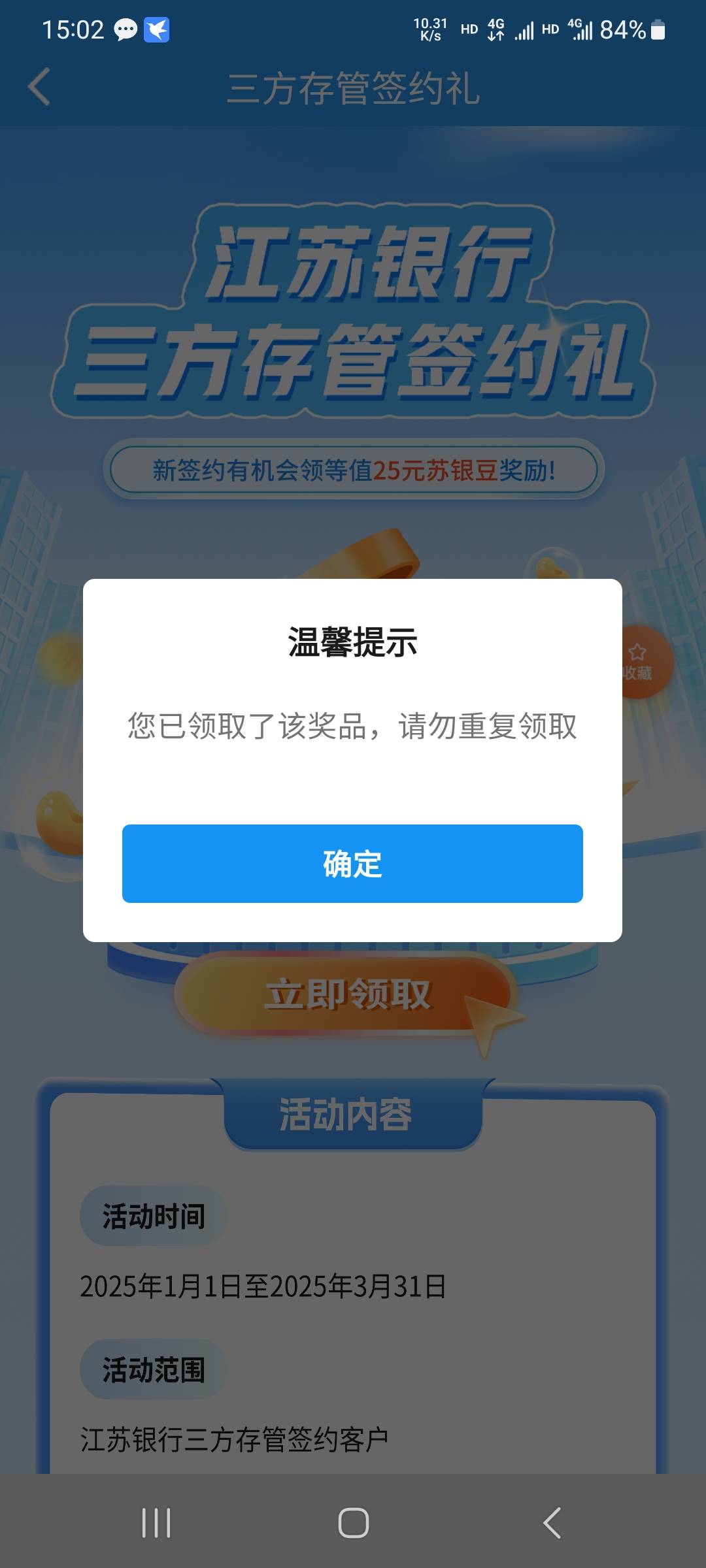 江苏银行三方存管换绑秒领  去年领过也可以 不用一类
19 / 作者:活动抽奖头奖户 / 