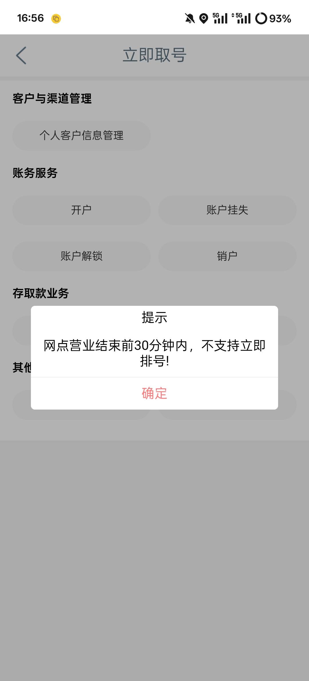 工行预约的还有码吗，扫了两个都这样

56 / 作者:在看密码 / 