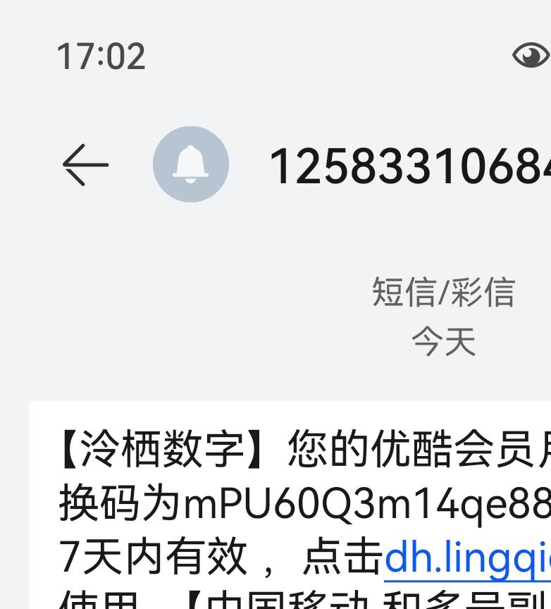 翼支付有兑换码也没用吧？也是一样要冲对应手机。

40 / 作者:听说过遗憾吗 / 