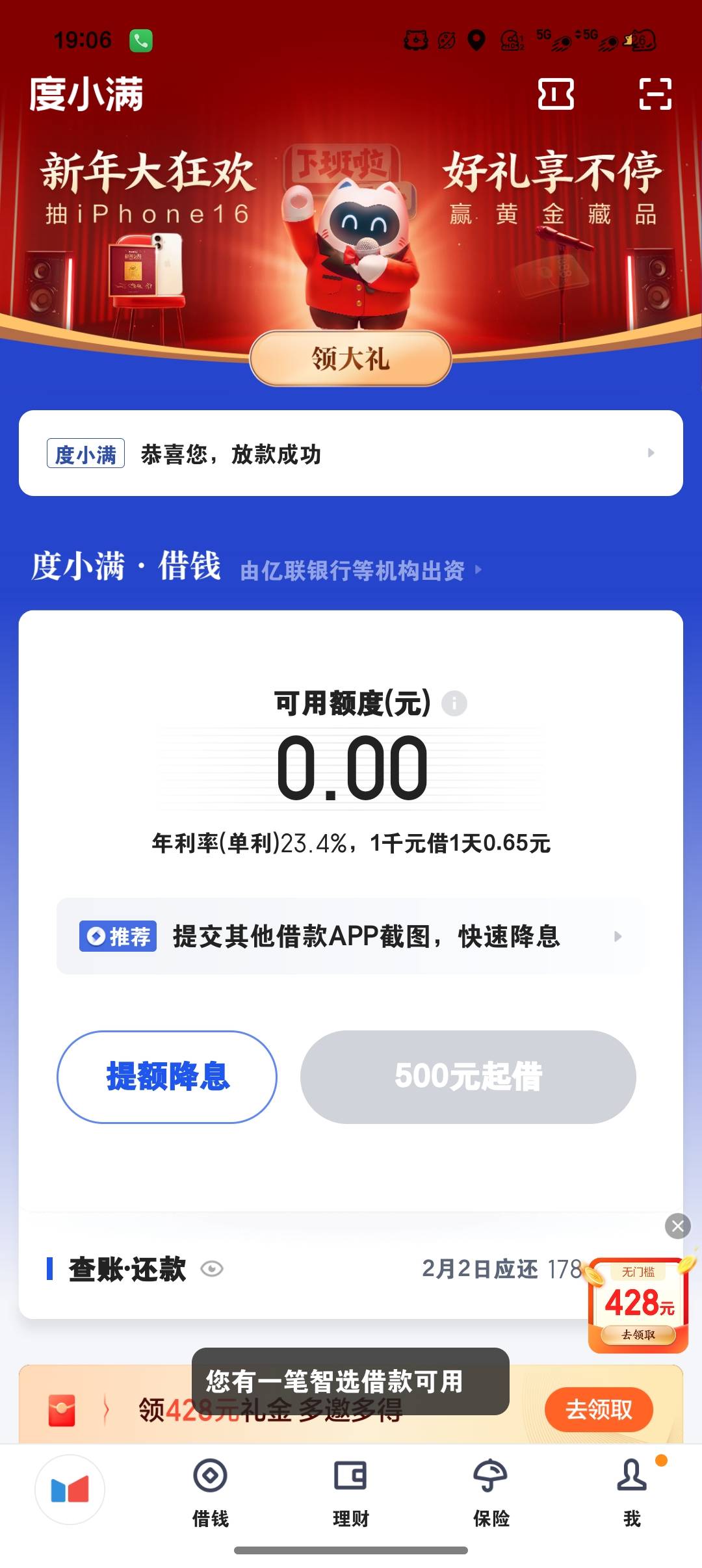 度小满下了，刚看老哥首页分享的，扫脸出1000额度，申请秒下，花户不黑，负债大。


44 / 作者:一夕半夏： / 