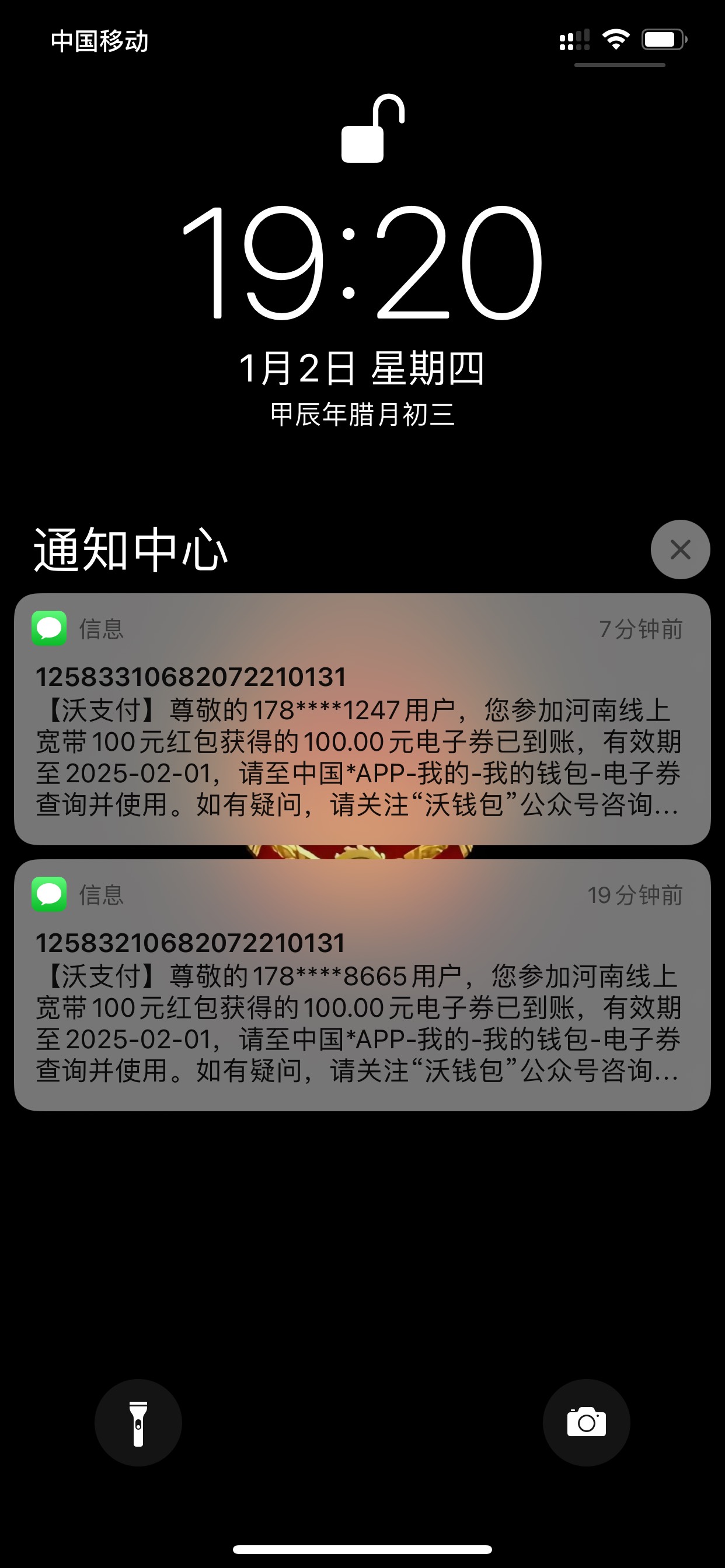 ？？？连到两张，美滋滋啊，都是参加过2024的老号了，上个月25号把5个号码都去支付宝33 / 作者:红南京1 / 