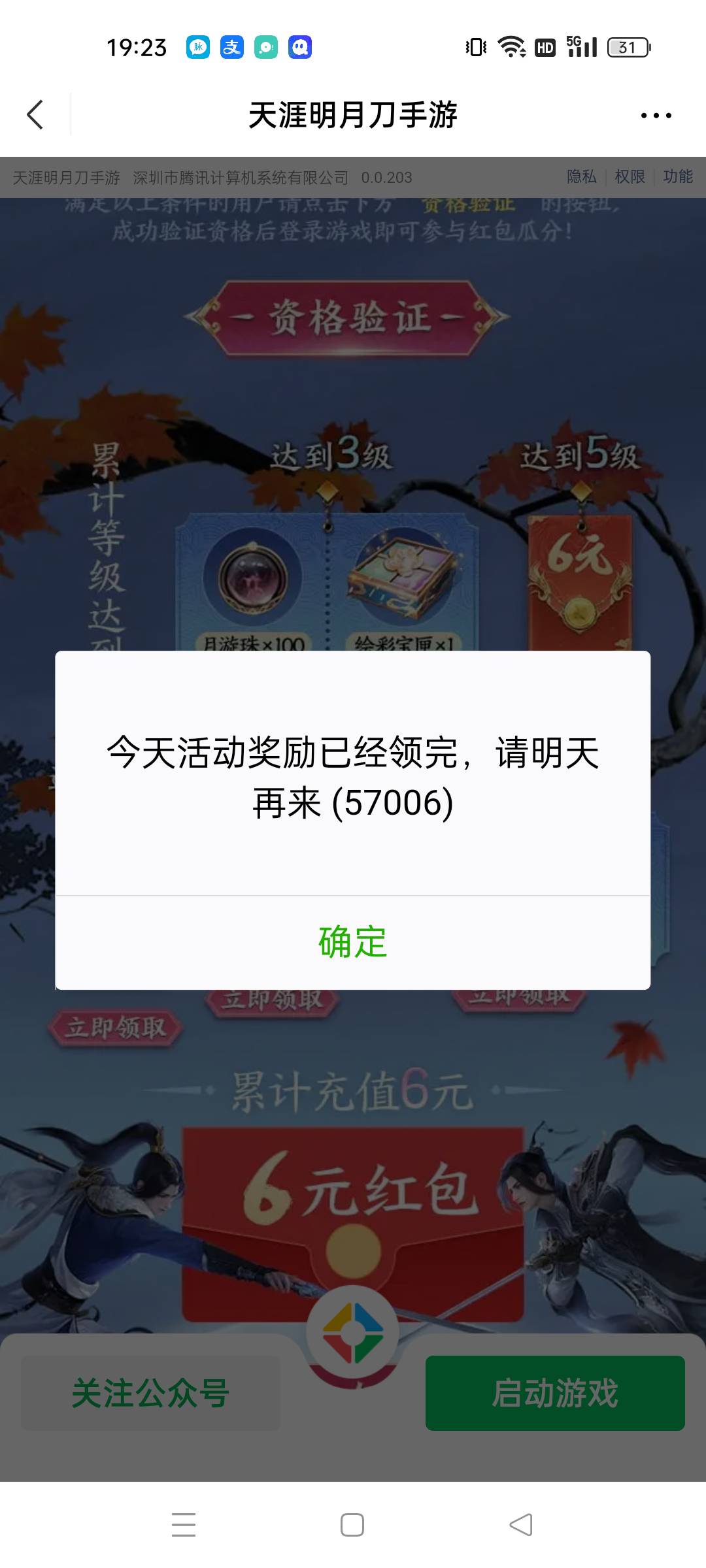 哪个链接还有十级包啊，看了两个都没了

17 / 作者:7热 / 