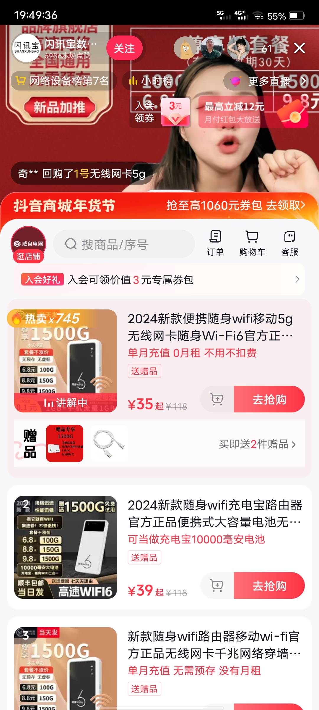 流量卡太贵了，这个随身WiFi怎么样？有没有用过的？9.8  1500g不晓得真的假的

73 / 作者:吃鱼的猫~ / 