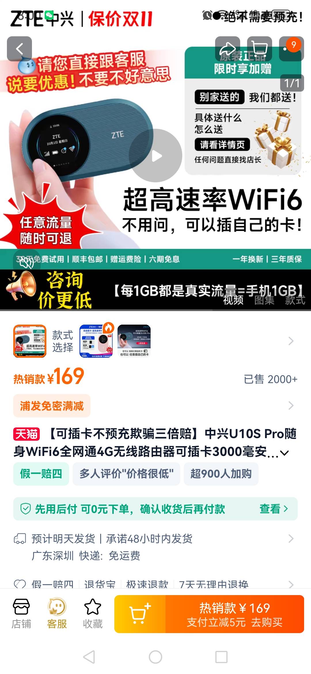 流量卡太贵了，这个随身WiFi怎么样？有没有用过的？9.8  1500g不晓得真的假的

62 / 作者:@十一 / 