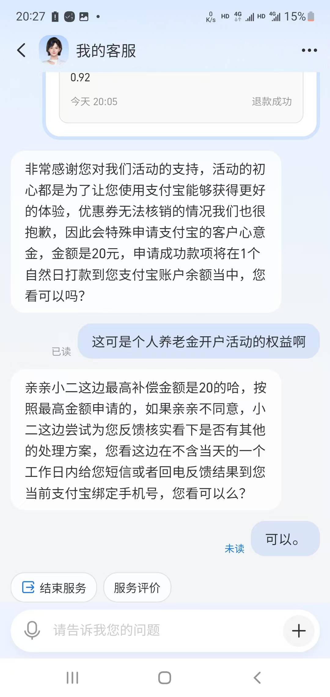 个人养老金开户红包过期了，sm微博，用小号T红包发我大号上，红包都发出去了，说是没7 / 作者:小谦谦 / 