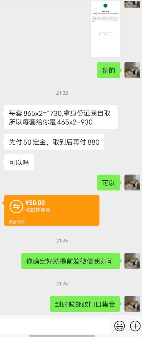 算了 找了个个本地的 465一T 那些玩银元的回收老才给400

43 / 作者:活在苦难之中 / 