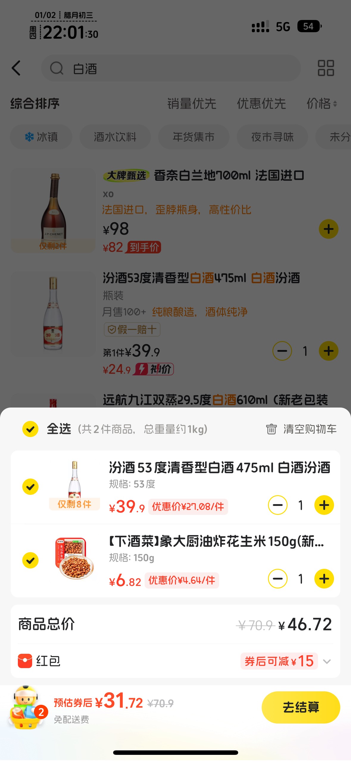 今天没破0，可以把明天的钞先庆祝了

77 / 作者:知名靓仔 / 