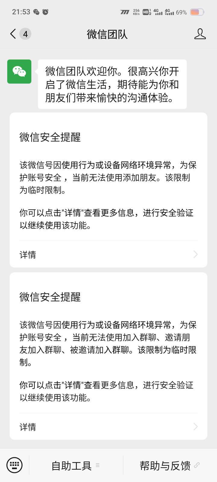 老哥们，新v.绑卡，刷脸就是这样，多久正常啊，

98 / 作者:我真傻真的 / 