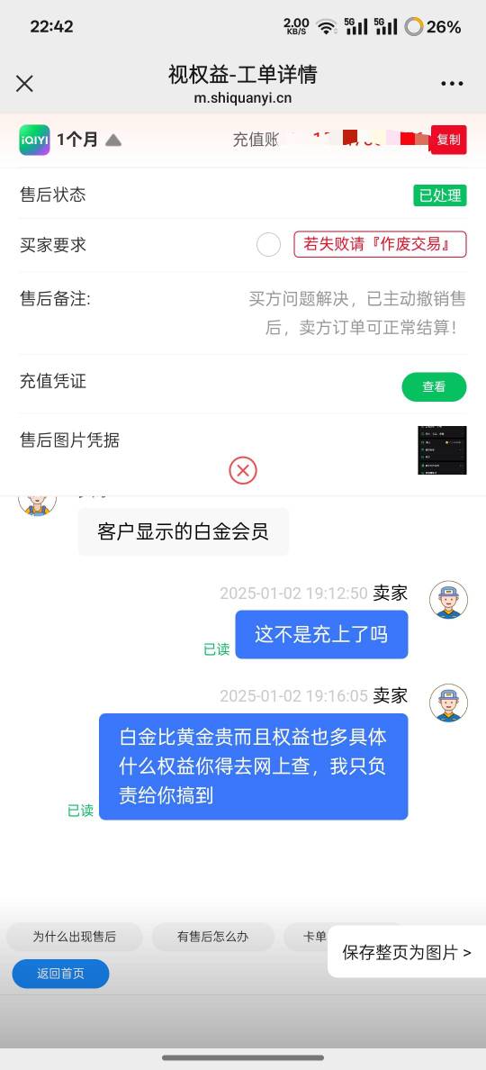 勾八翼支付，我让她给女大学生昨晚的爱奇艺补上，我说没到账，今天打了四个电话，结果62 / 作者:时间就是就睡觉 / 