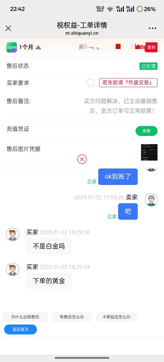 勾八翼支付，我让她给女大学生昨晚的爱奇艺补上，我说没到账，今天打了四个电话，结果38 / 作者:时间就是就睡觉 / 