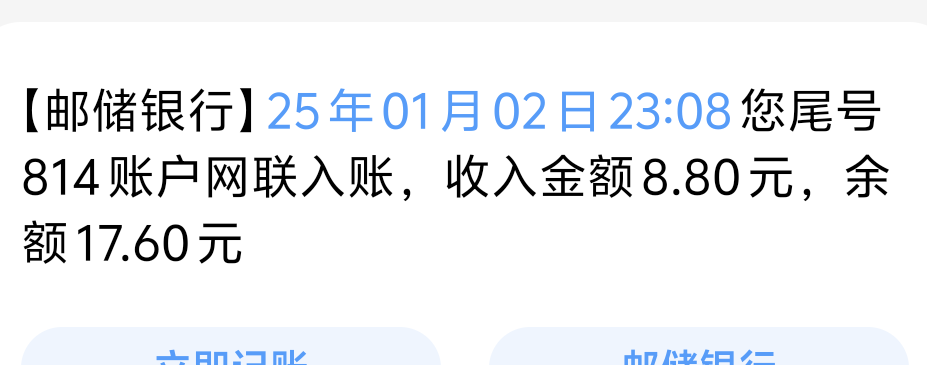 贝壳实名确实更新了 实名两个号弄了17 还有两个号本来打的也有 不知道怎么回事清空了54 / 作者:先天抽奖绝缘圣体 / 