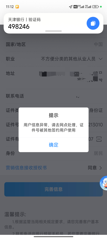 我自己的，之前接码绑定实名现在换不回来了 有什么办法吗

7 / 作者:陕西陈冠希 / 