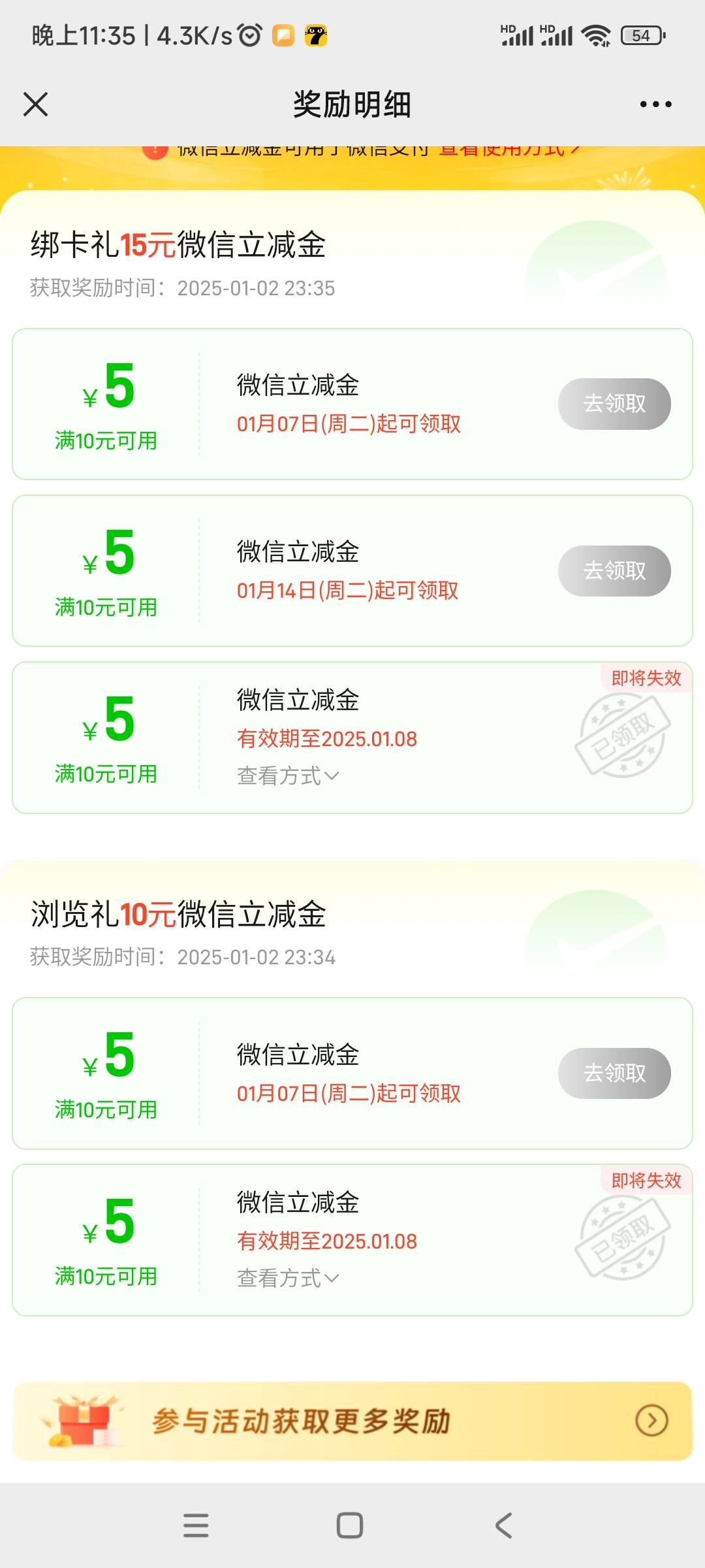 天津老用户25拿下，入口左边羊毛有人发

2 / 作者:你这泼猴112 / 