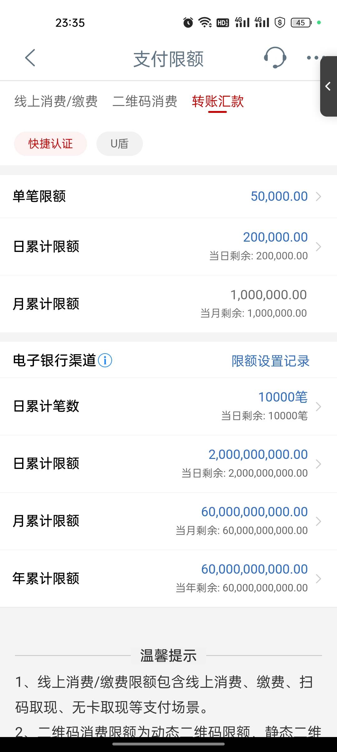 工行一类这个月给我限额一天5000，以前是没有限额了，去网点可以刚回来吗？
85 / 作者:问天my / 