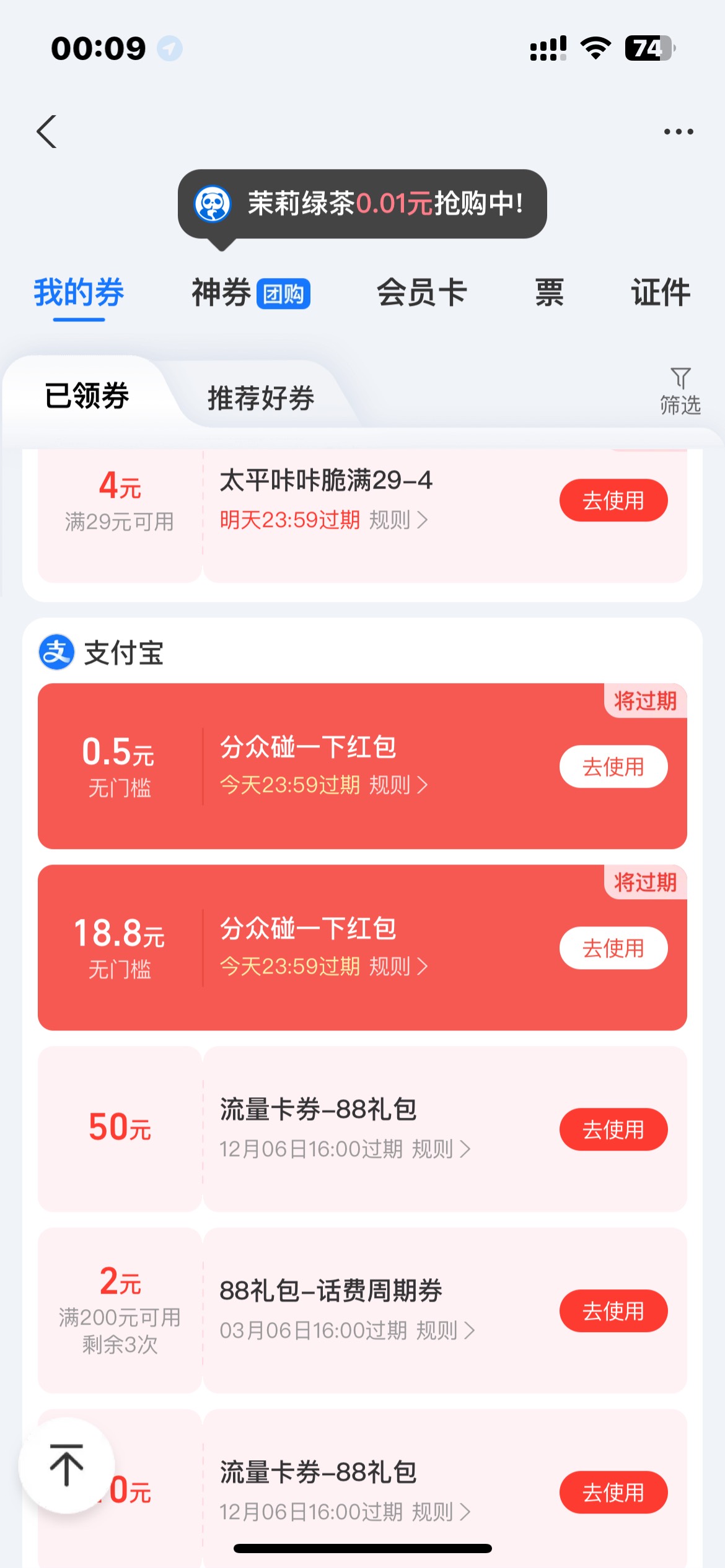 只搞了2个低保18.8的 不如老哥一个大的

9 / 作者:zxck / 