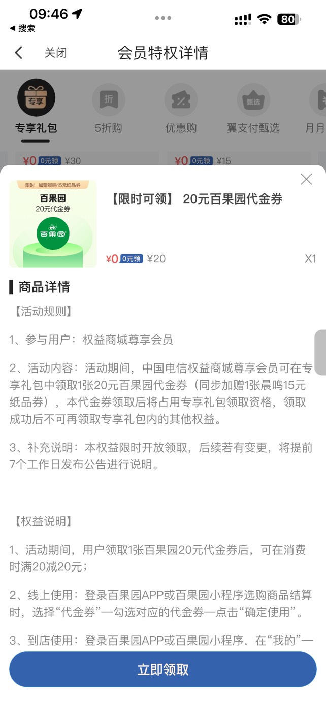 翼支付会员这个值还是爱奇艺腾讯值

99 / 作者:你的背包111 / 