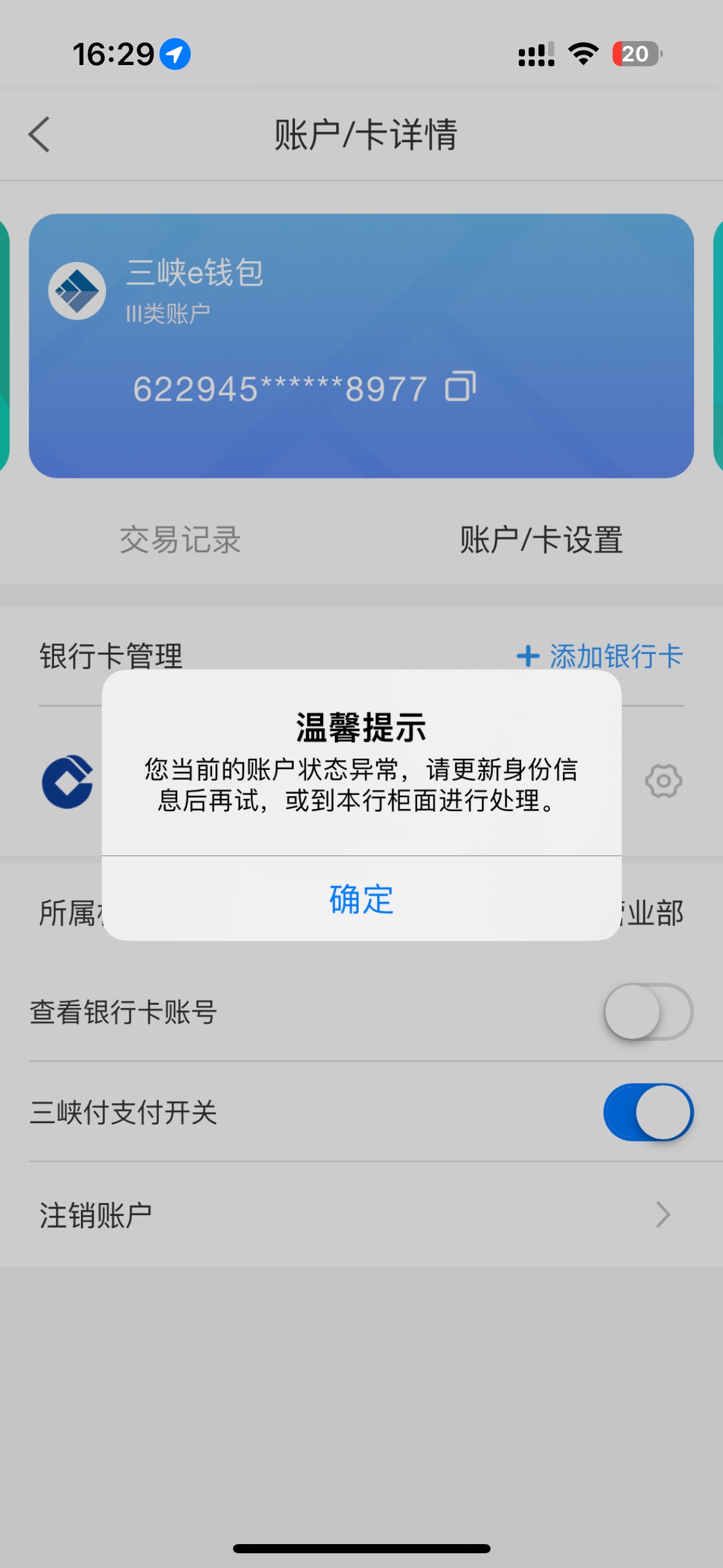 三峡这野鸡银行开心就好吧，更新证件了，说没更新，服了，不知道什么时候开的户，，打66 / 作者:宝妈大军哈 / 