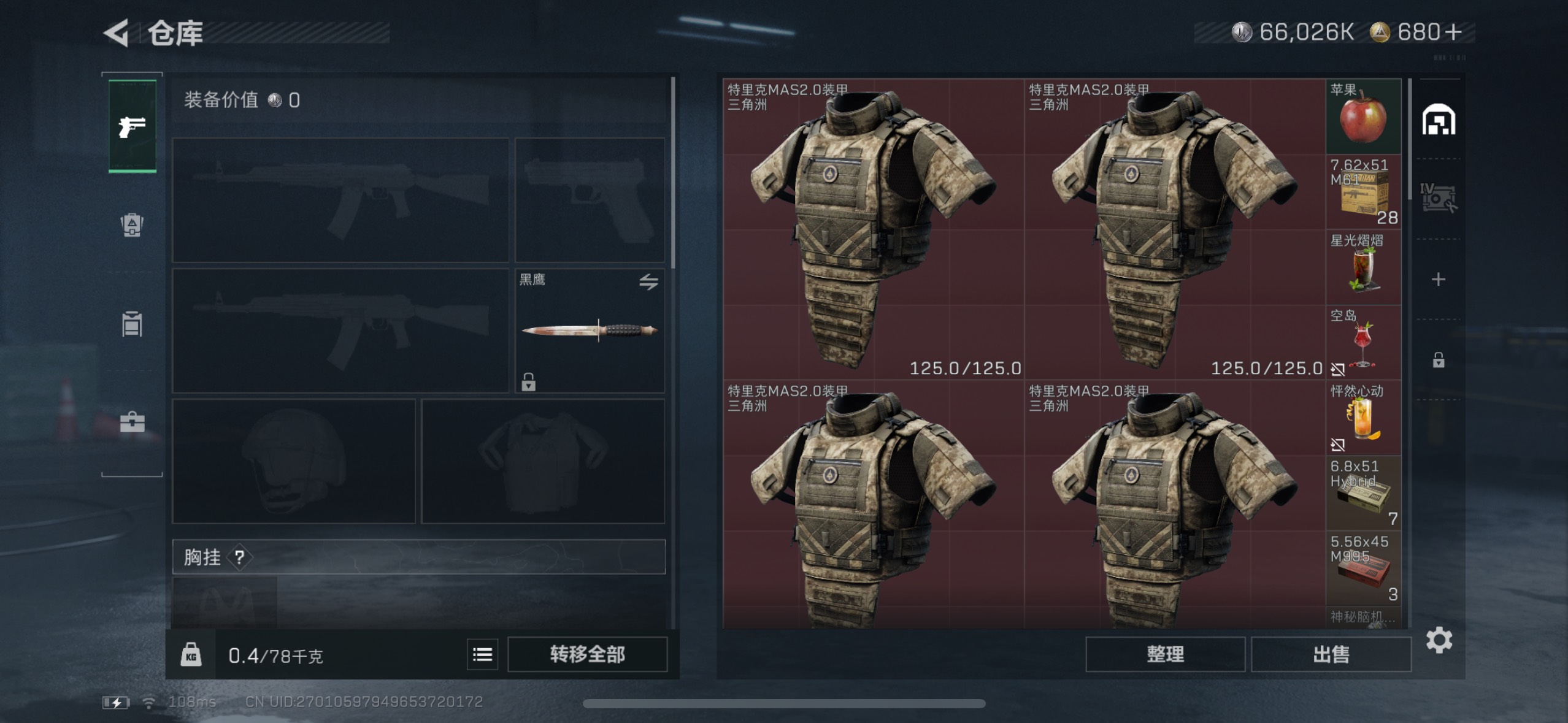 老哥们我这亏了吗，三角洲租了210，11件特里克，6600w现币

48 / 作者:宝妈大军哈 / 