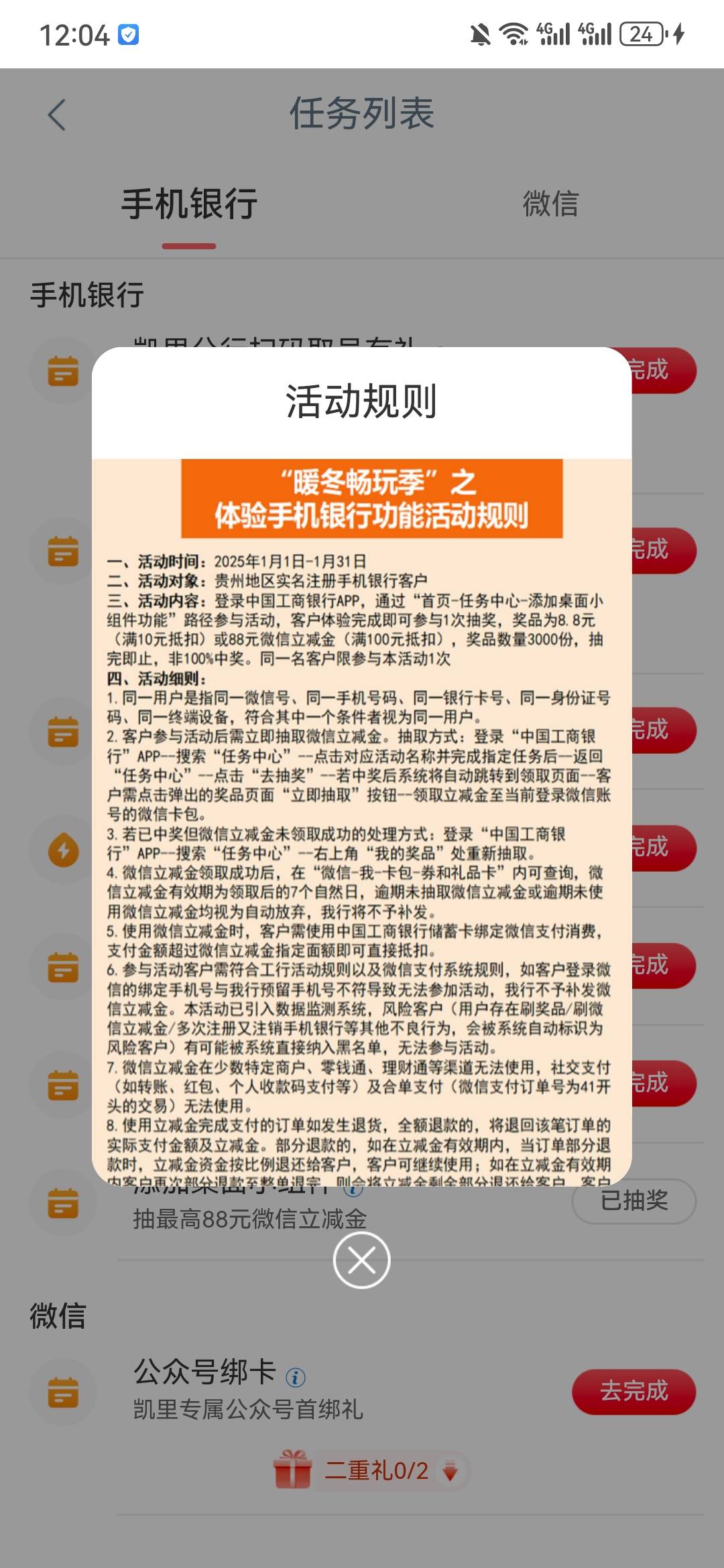 大妈凯里（不知道是不是全国自己看）任务中心添加桌面小组件8.8（低保是8.8，非100%中26 / 作者:xxx我嘞个去 / 