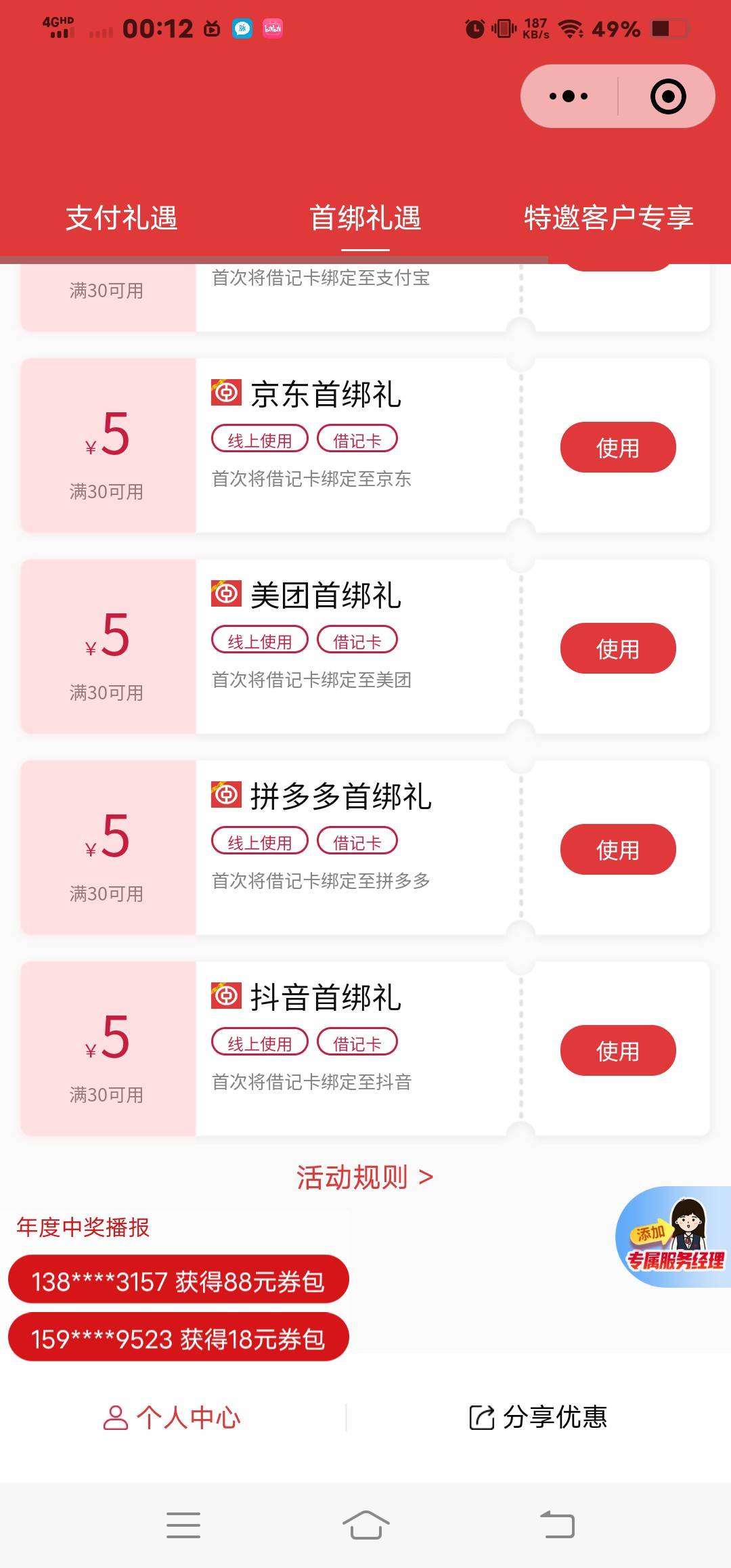 1月3号羊毛线报总结合集19 / 作者:忘了說晚安丶 / 