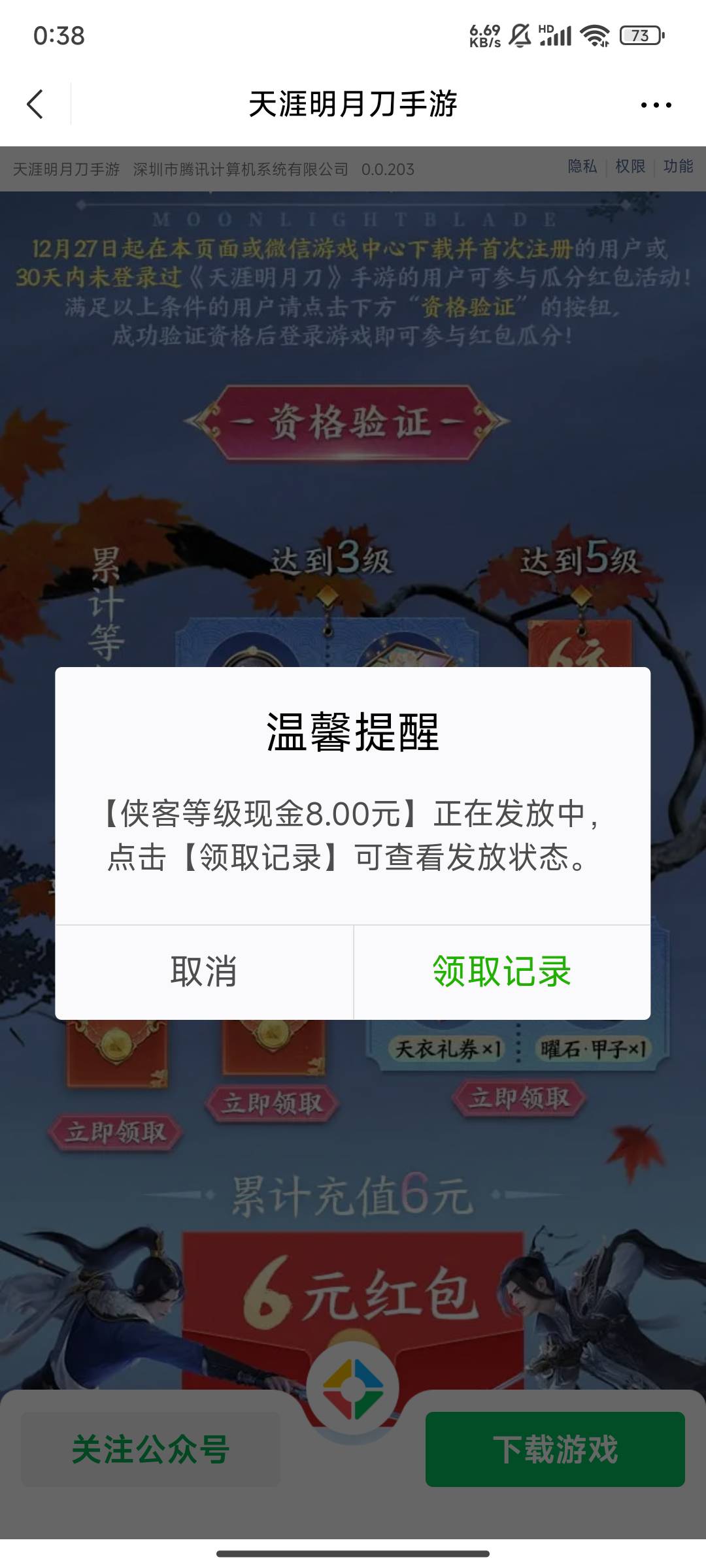 天刀没人去吗从1级到10级最多10分钟，现在还有包，链接历史贴有

80 / 作者:月亮很圆 / 