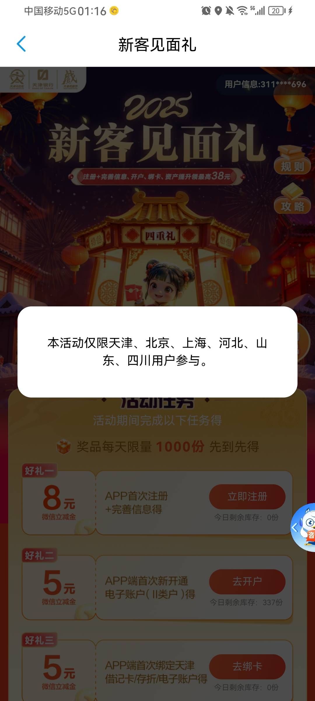 闹麻了，公众号一个领不到，app领的不到账，什么都没有白折腾


3 / 作者:战斗天使 / 