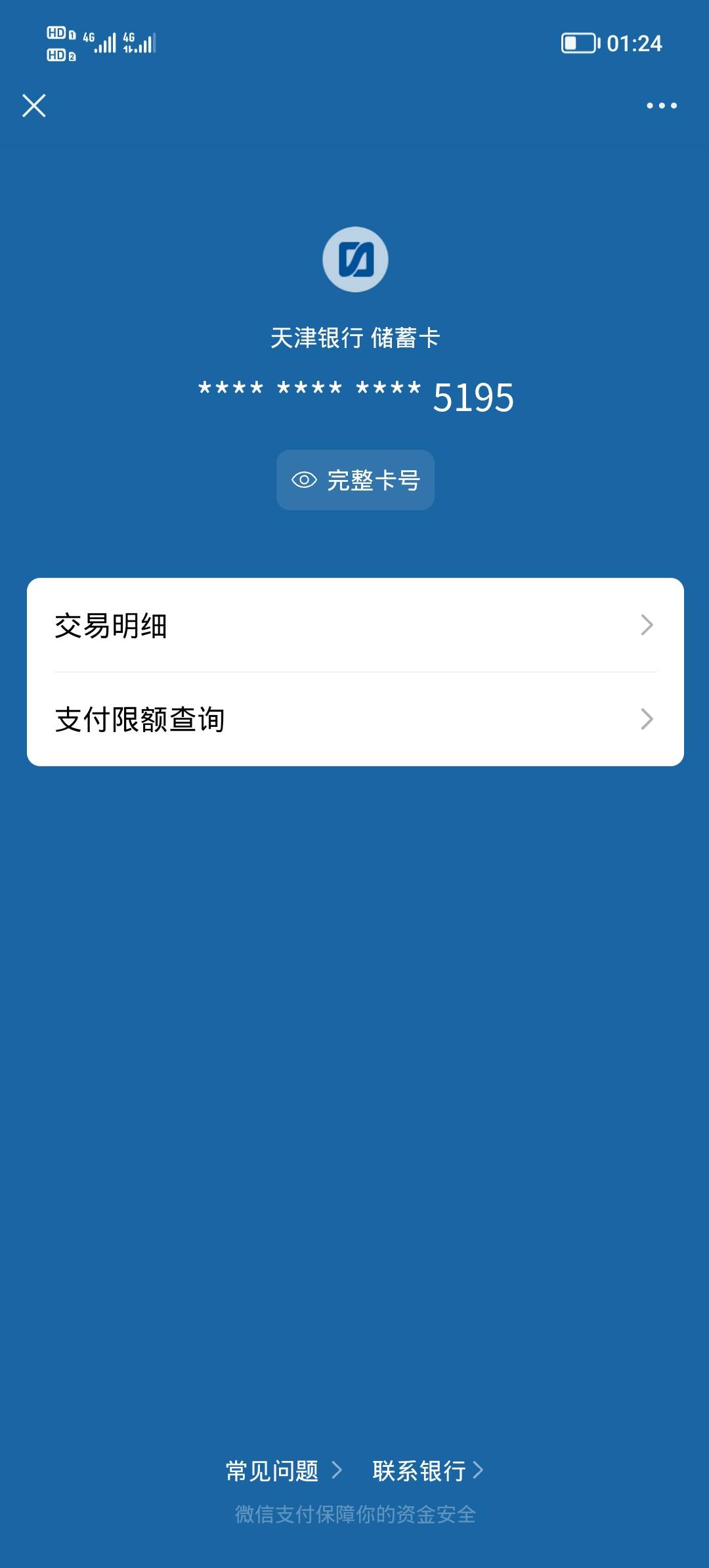 卡是开好了，app领了十五，没推，公众号全部火爆依然没破零，明天会不会非柜


80 / 作者:安静@1 / 