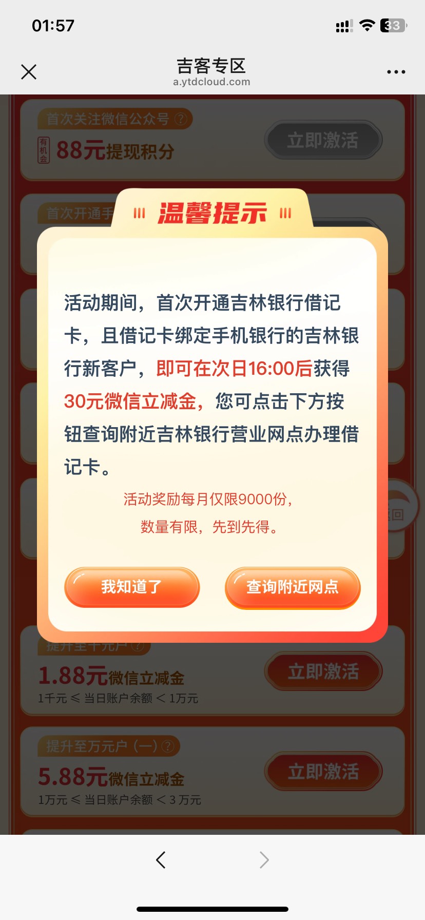 吉林银行开卡领30 上次开完了


40 / 作者:小熊软糖. / 